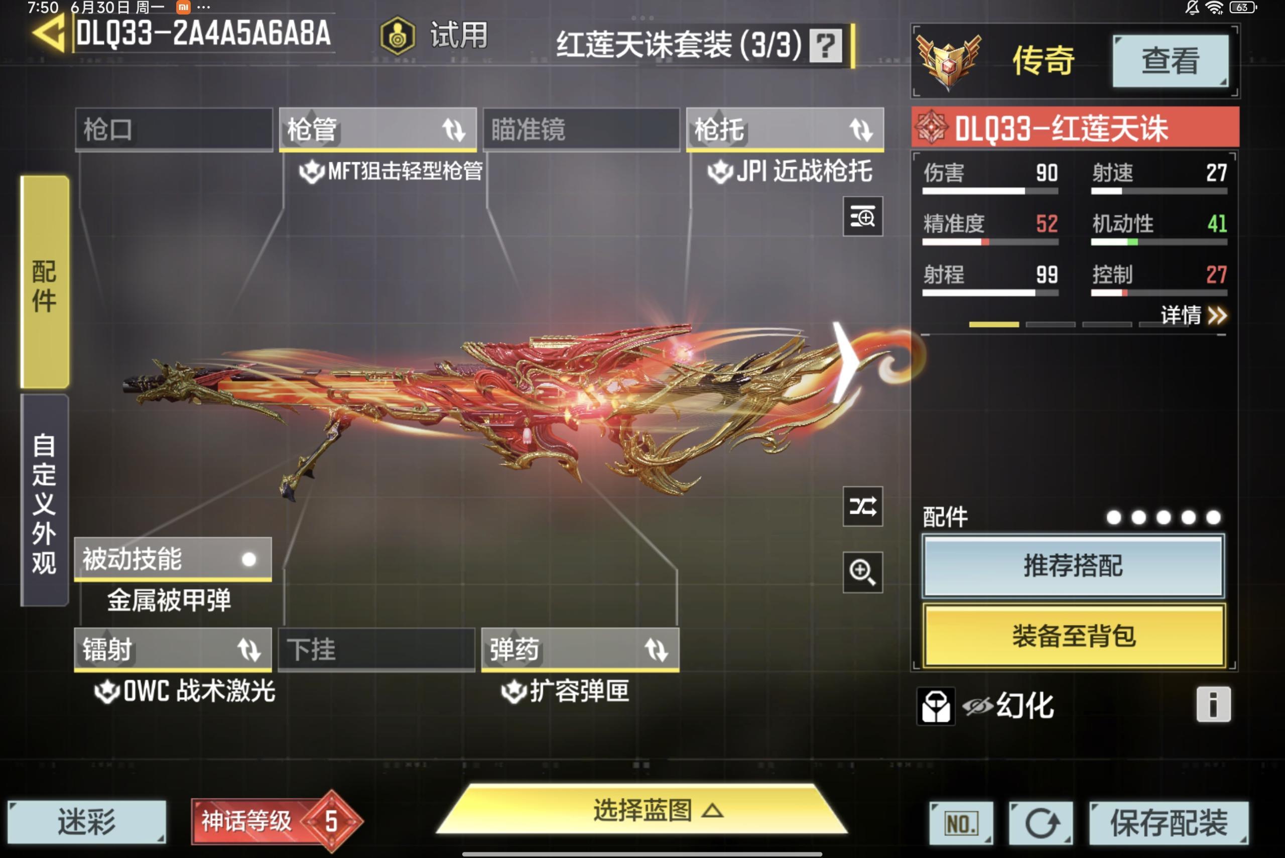 SMCMW34305使命召唤手游账号详情图9 SMCMW34305使命召唤手游账号详情图9