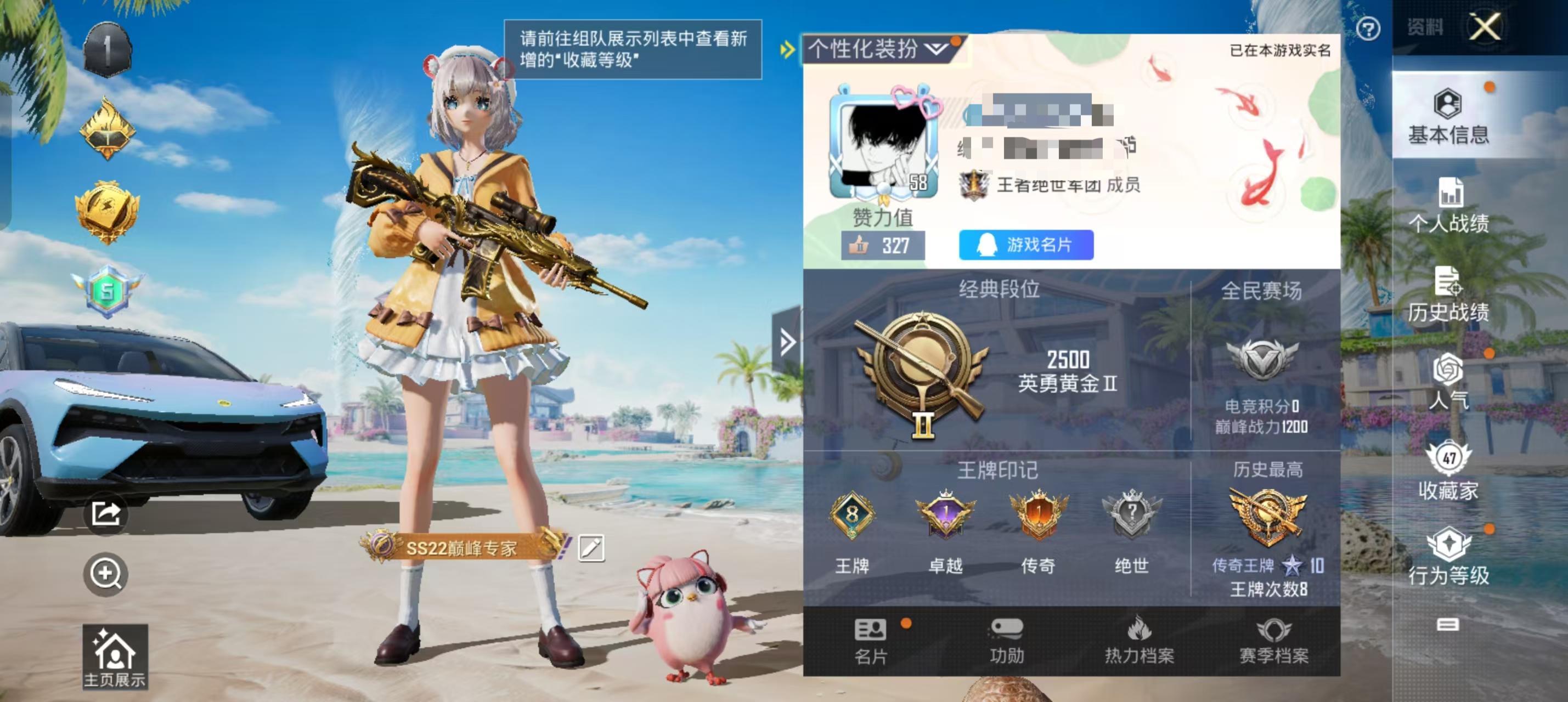 HPSJ3275781和平精英账号详情图2 HPSJ3275781和平精英账号详情图2