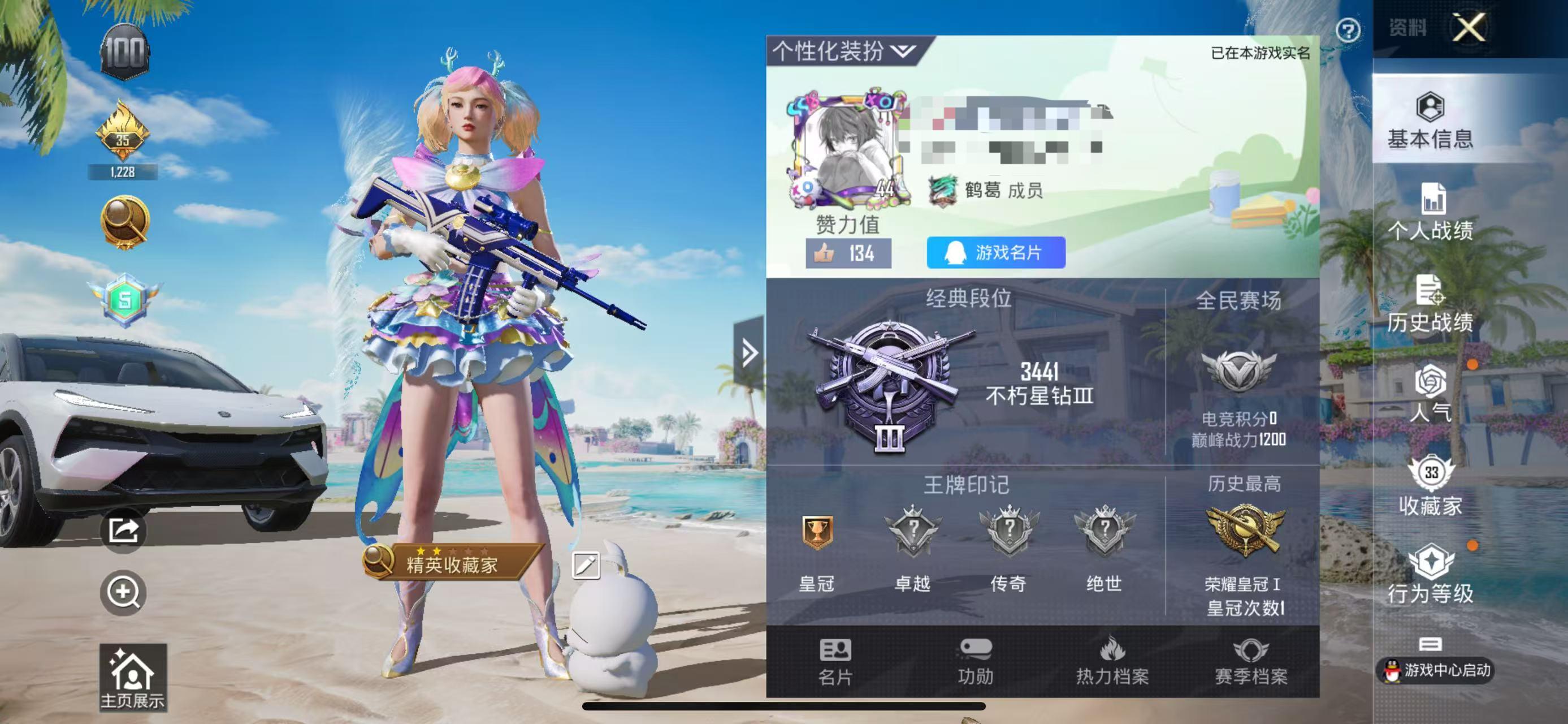 HPSJ3275931和平精英账号详情图2