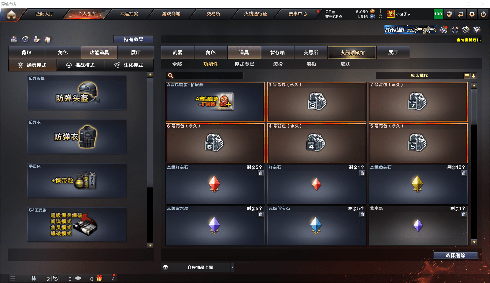 CFCMW371537穿越火线账号详情图20 CFCMW371537穿越火线账号详情图20