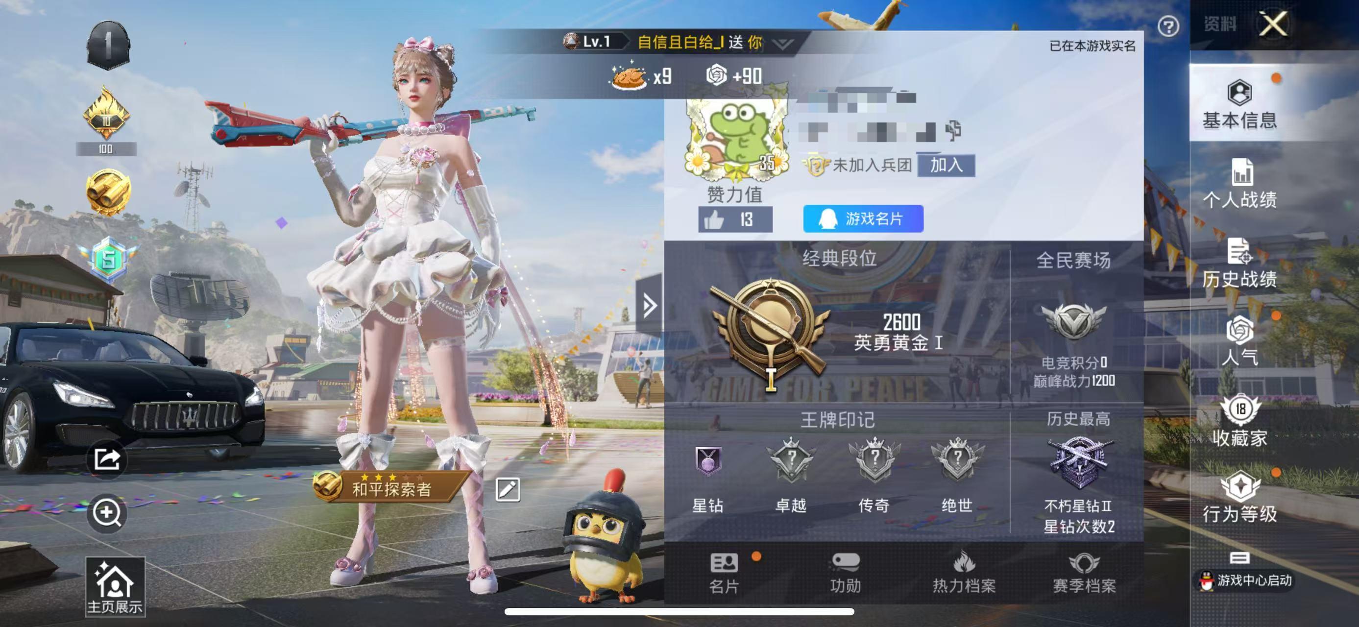 HPSJ3275929和平精英账号详情图2 HPSJ3275929和平精英账号详情图2