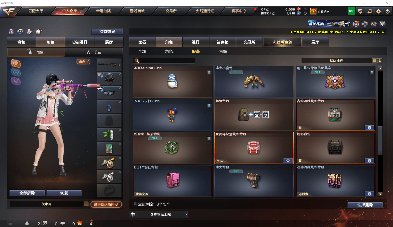 CFCMW371537穿越火线账号详情图19 CFCMW371537穿越火线账号详情图19