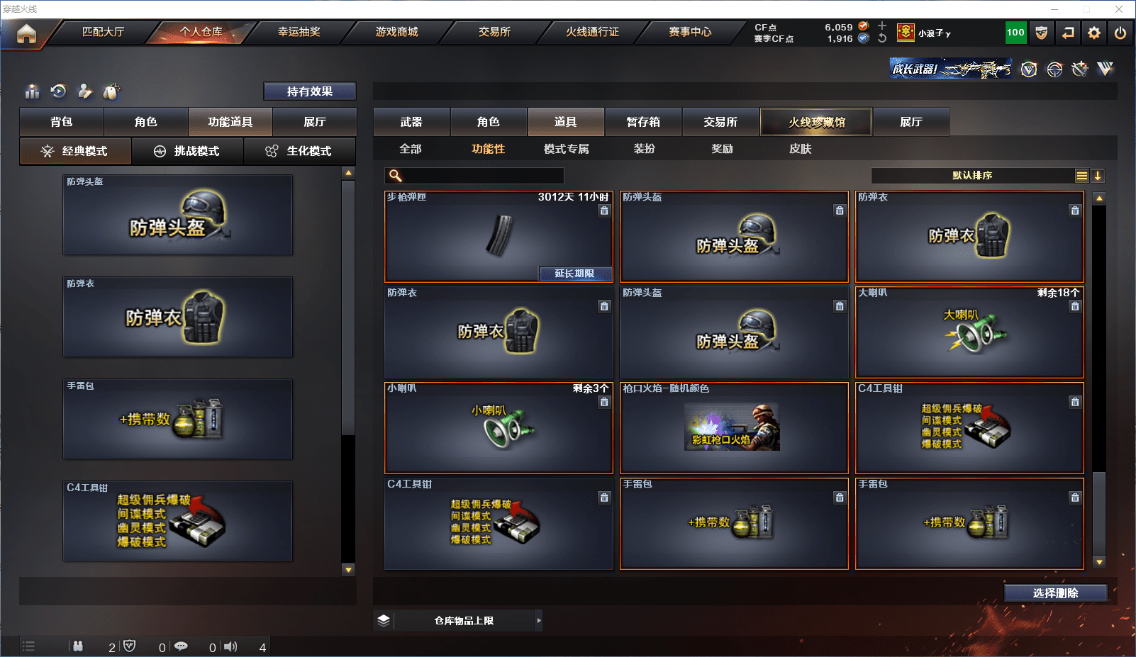 CFCMW371537穿越火线账号详情图24 CFCMW371537穿越火线账号详情图24