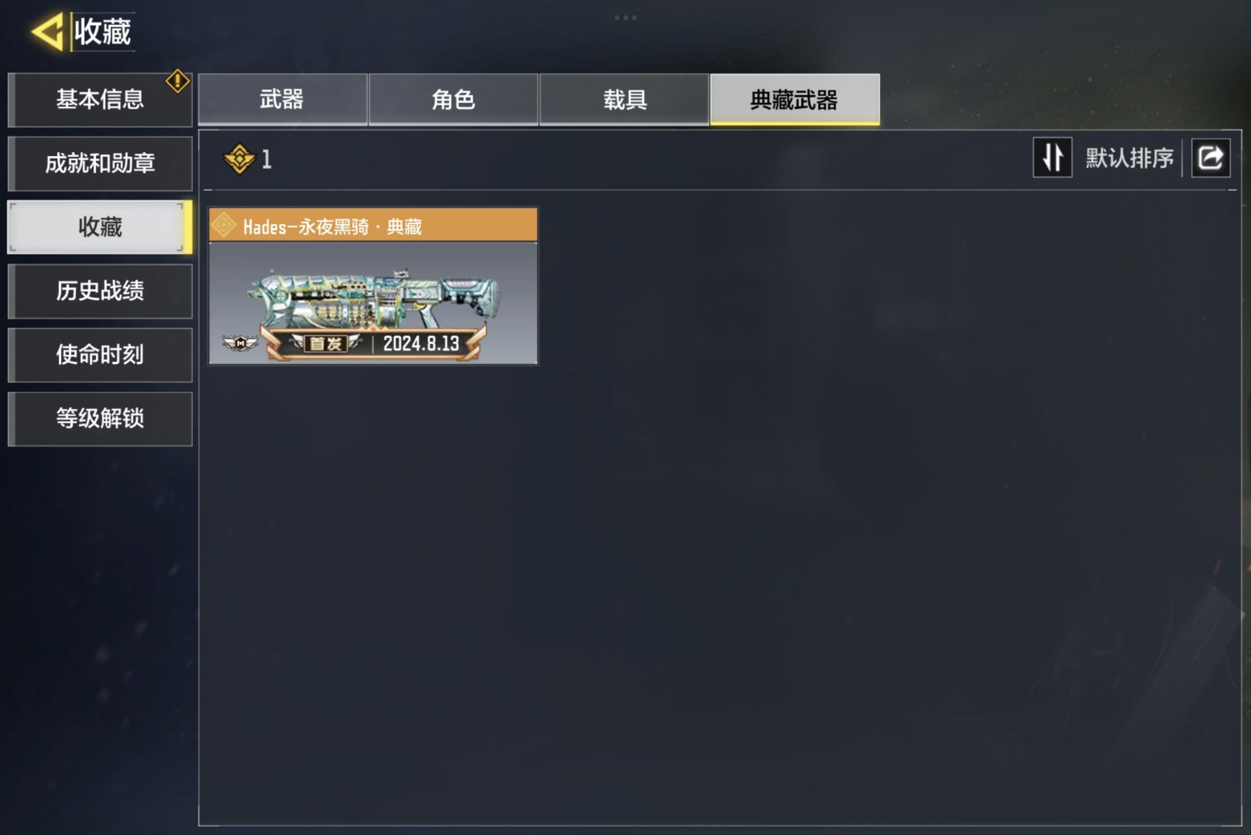 SMCMW34305使命召唤手游账号详情图6 SMCMW34305使命召唤手游账号详情图6