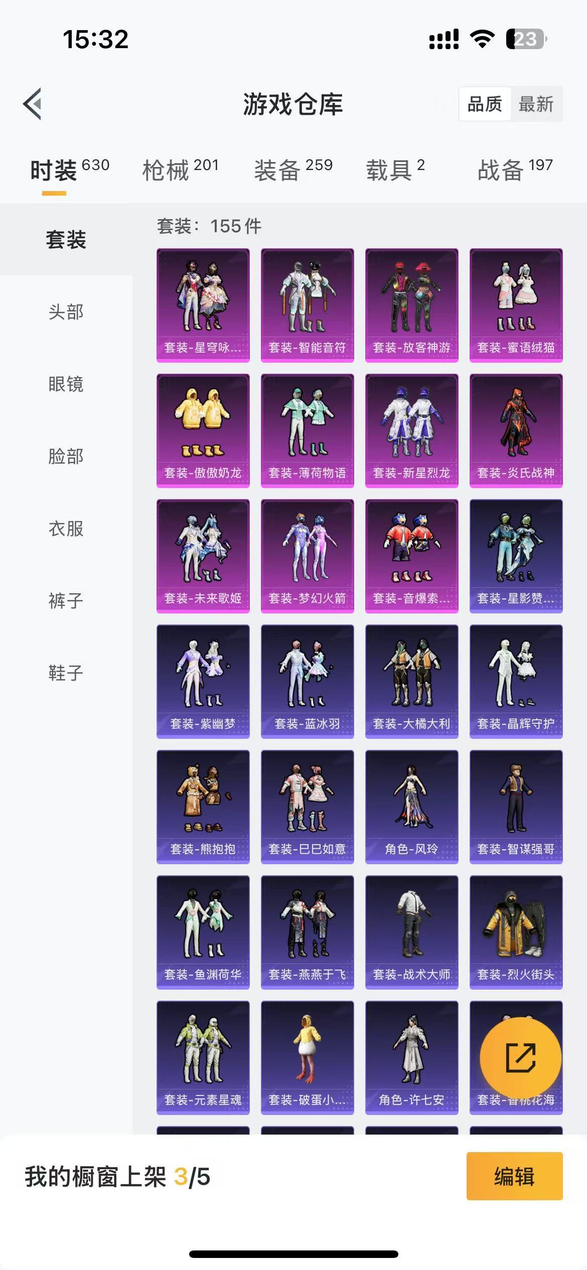 HPKG3275948和平精英账号详情图6 HPKG3275948和平精英账号详情图6