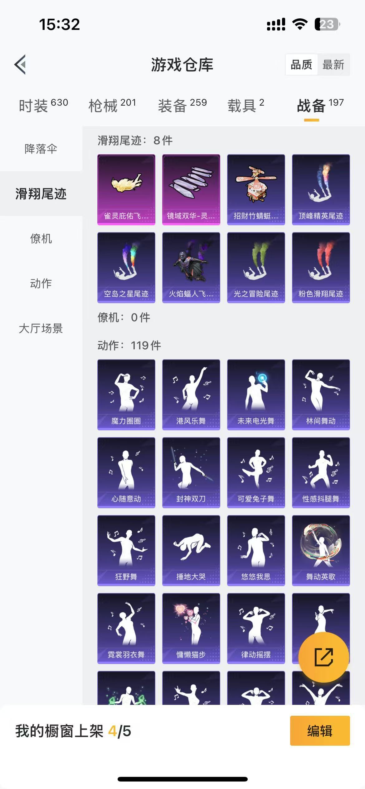HPKG3275948和平精英账号详情图14 HPKG3275948和平精英账号详情图14