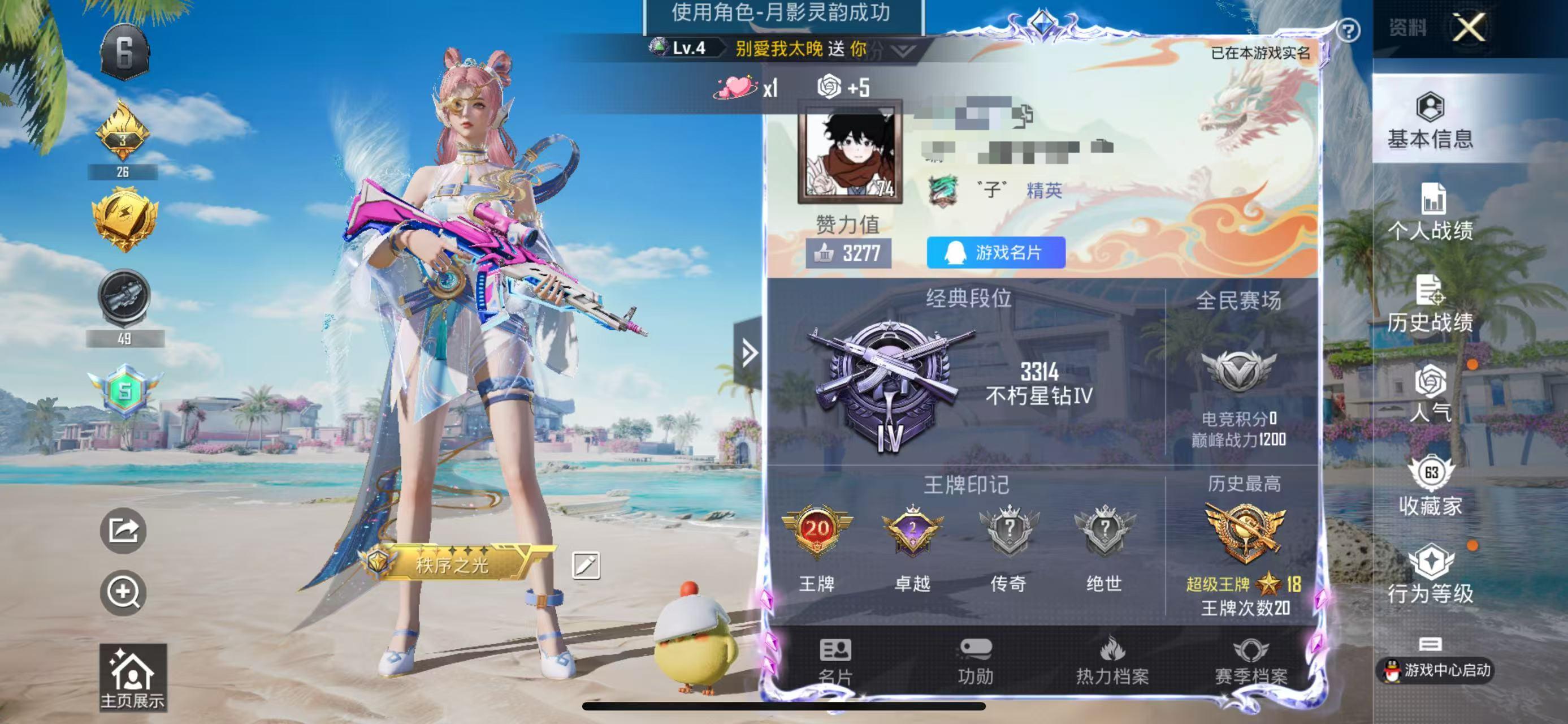 HPSJ3275753和平精英账号详情图2 HPSJ3275753和平精英账号详情图2
