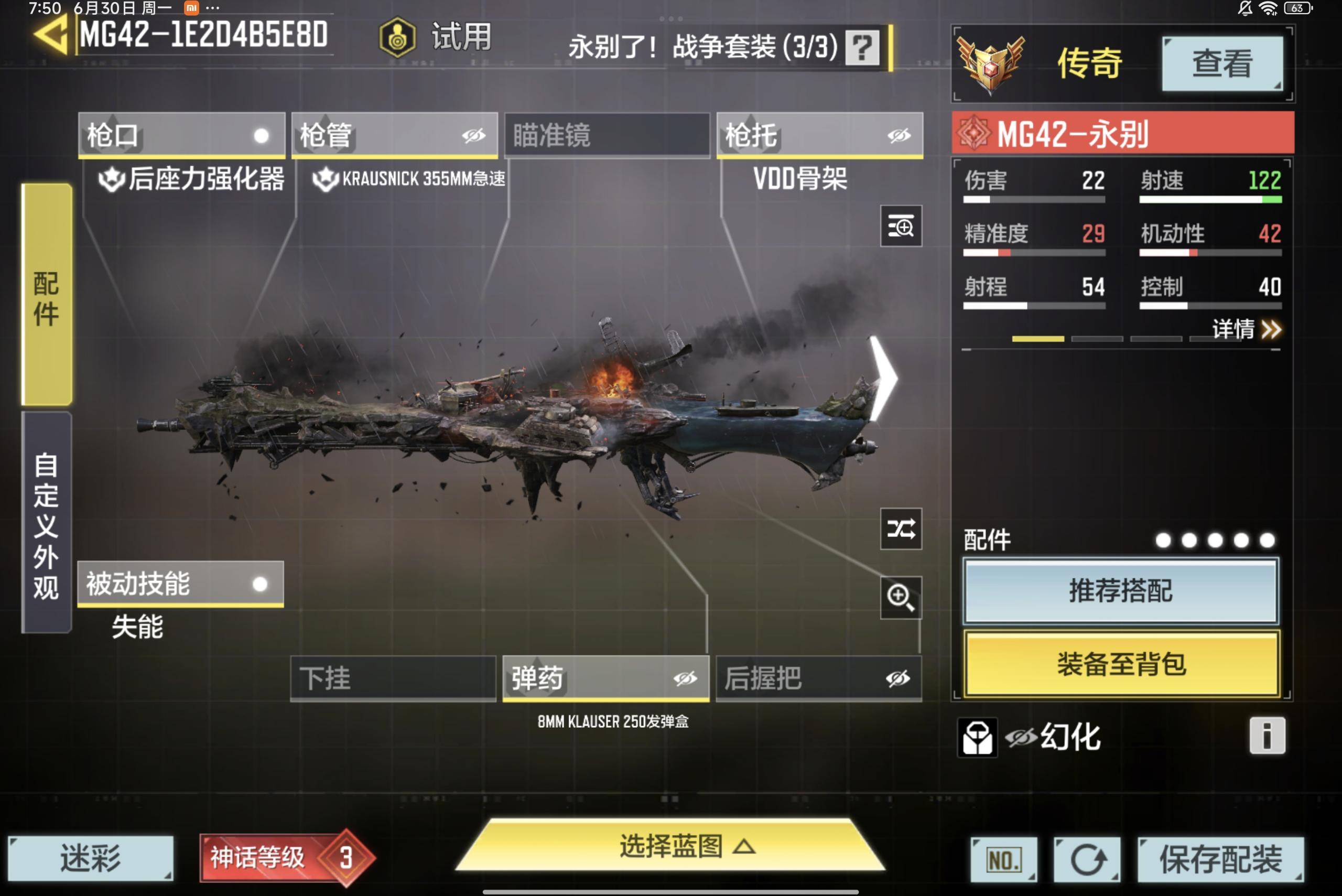 SMCMW34305使命召唤手游账号详情图10 SMCMW34305使命召唤手游账号详情图10