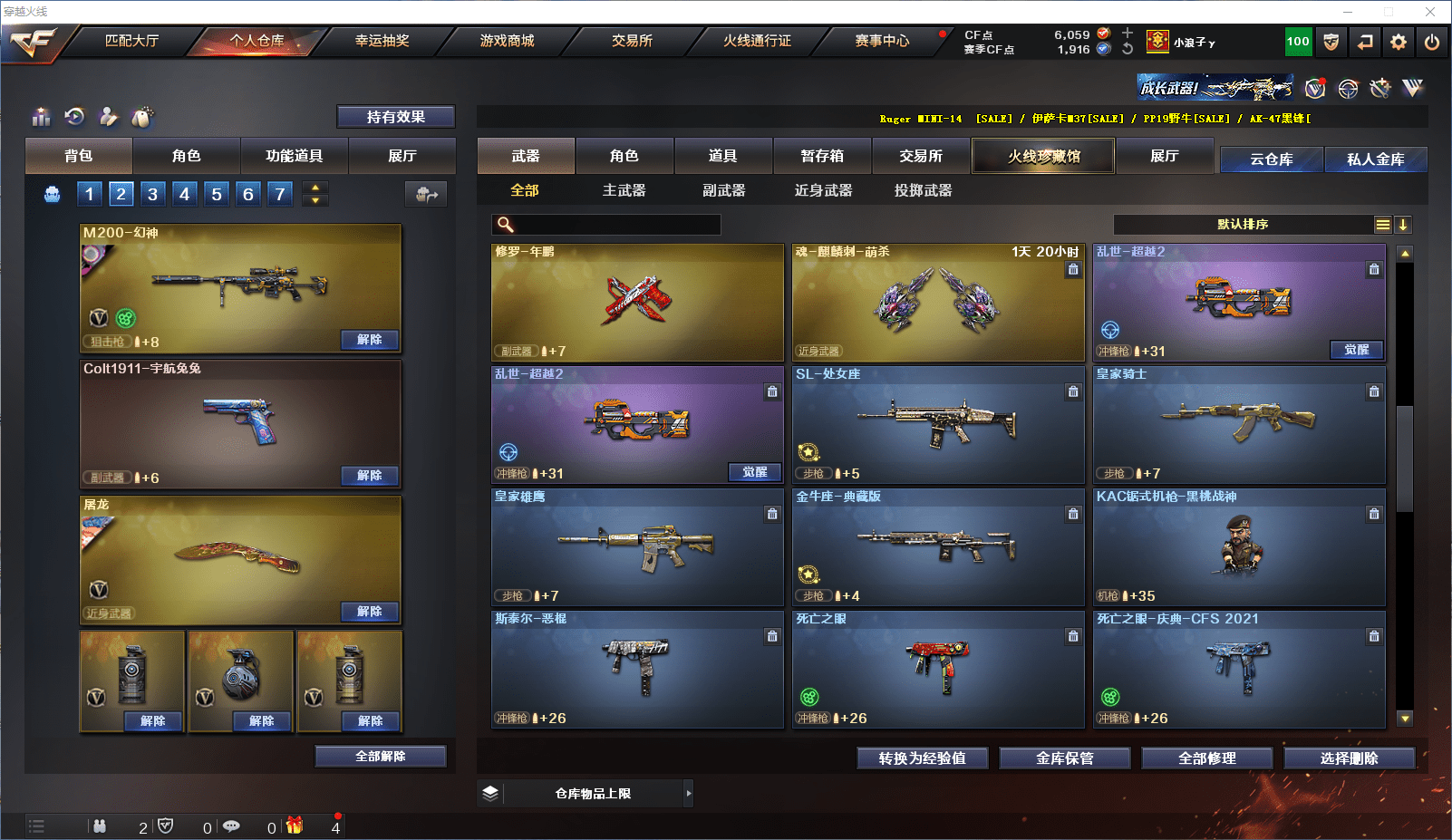 CFCMW371537穿越火线账号详情图10 CFCMW371537穿越火线账号详情图10