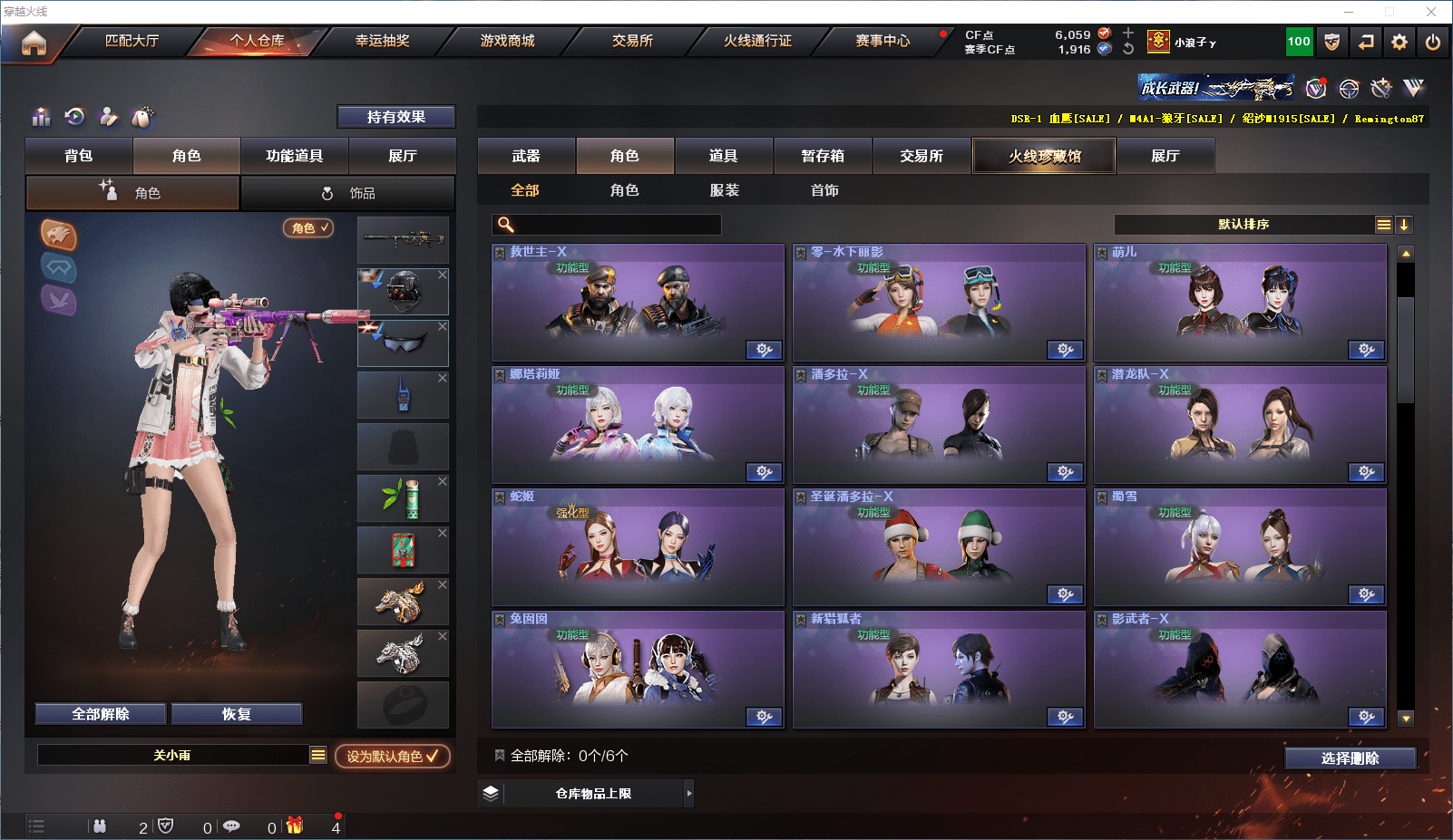 CFCMW371537穿越火线账号详情图12 CFCMW371537穿越火线账号详情图12