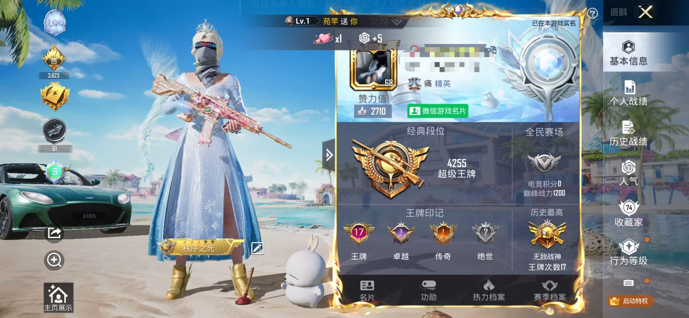HPSJ3275682和平精英账号详情图2 HPSJ3275682和平精英账号详情图2