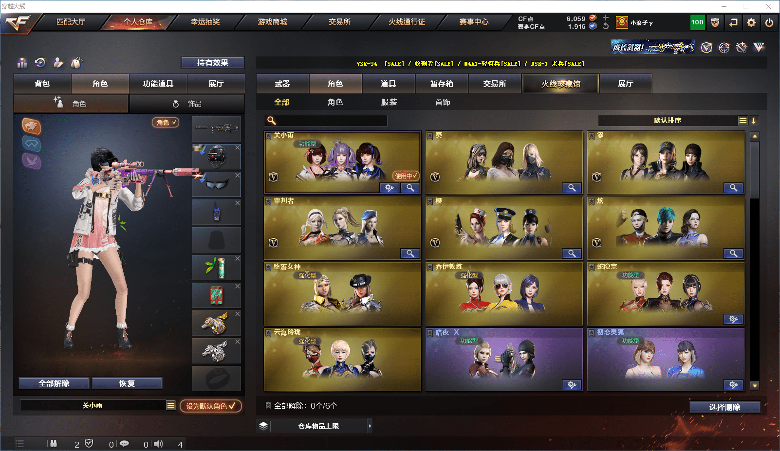 CFCMW371537穿越火线账号详情图11 CFCMW371537穿越火线账号详情图11