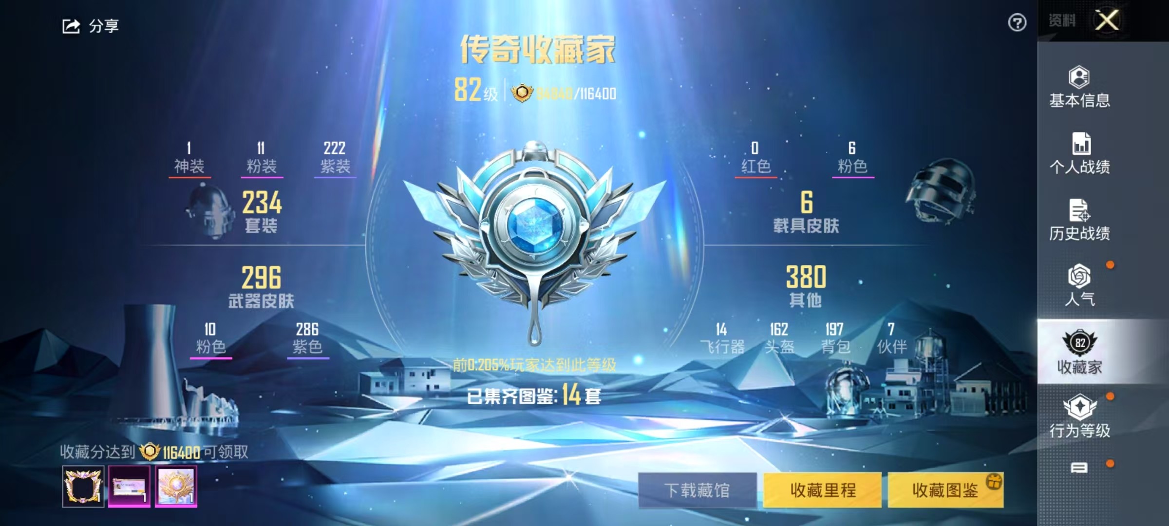 HPSJ3275889和平精英账号详情图3 HPSJ3275889和平精英账号详情图3