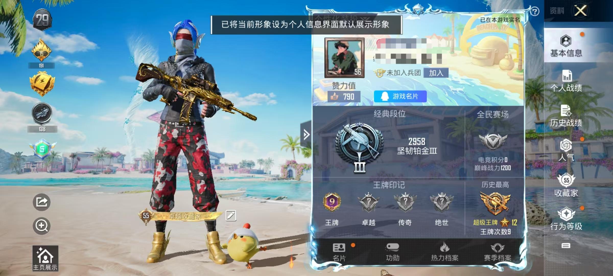 HPSJ3275730和平精英账号详情图3 HPSJ3275730和平精英账号详情图3
