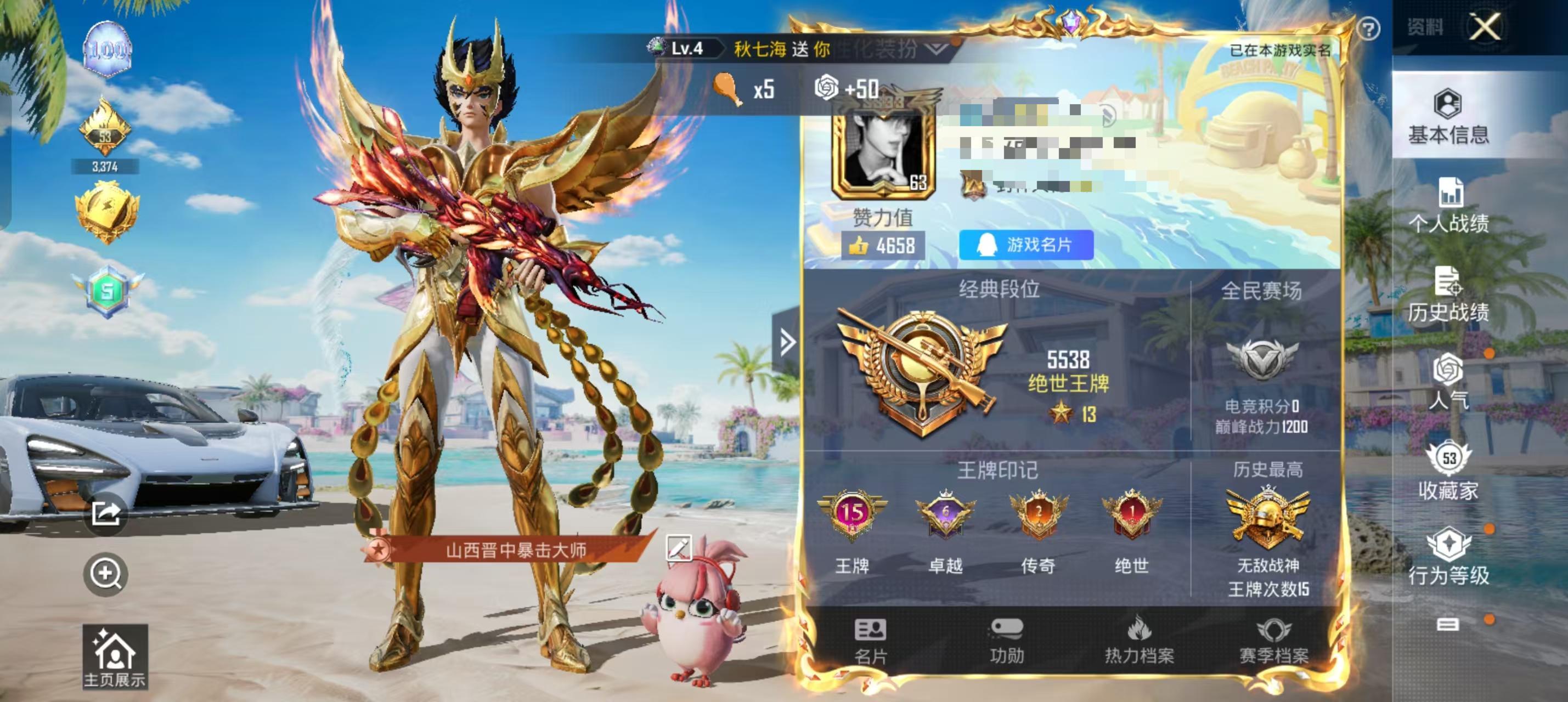 HPSJ3275863和平精英账号详情图2 HPSJ3275863和平精英账号详情图2