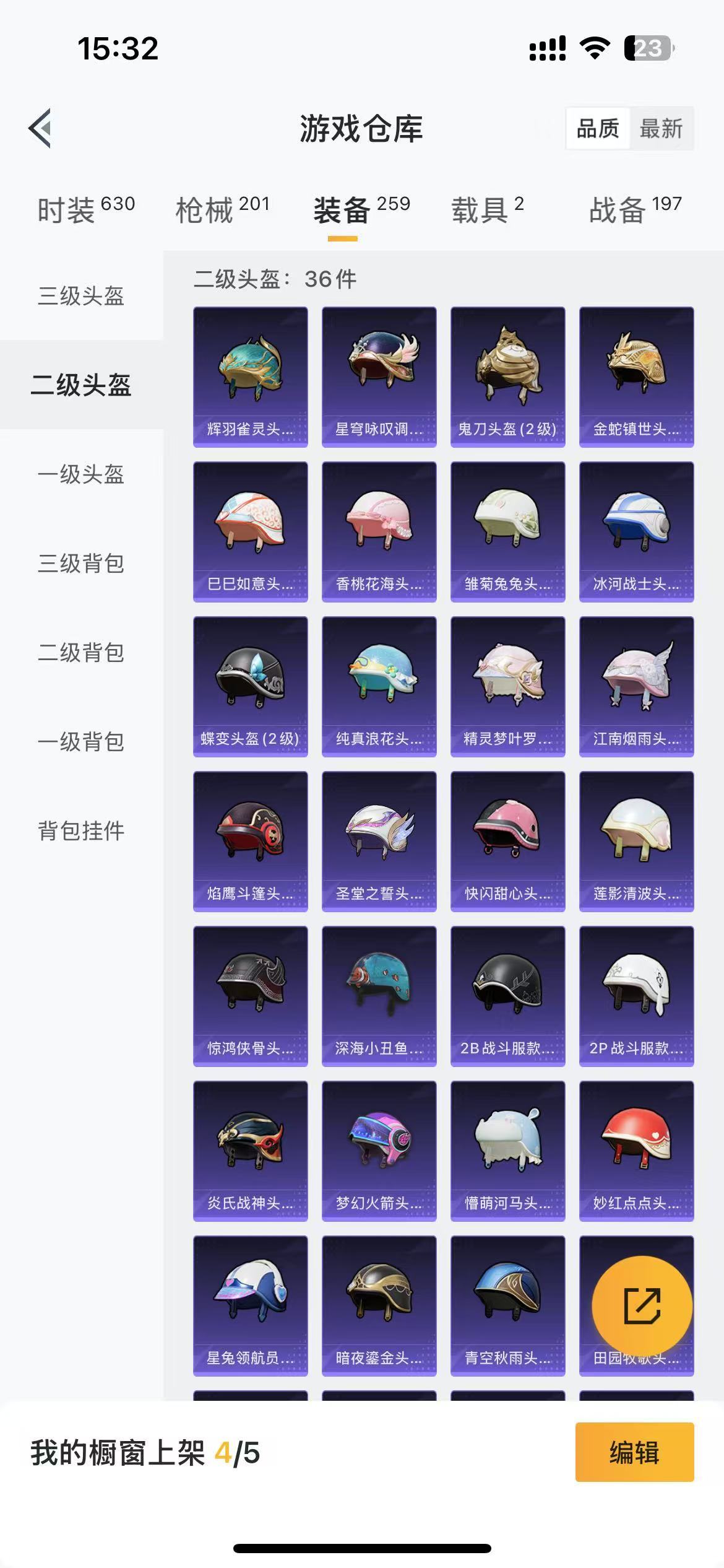 HPKG3275948和平精英账号详情图10 HPKG3275948和平精英账号详情图10