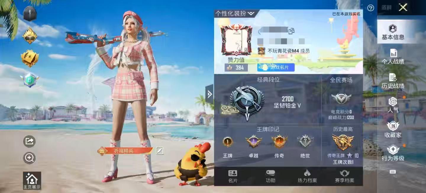 HPSJ3275878和平精英账号详情图2 HPSJ3275878和平精英账号详情图2