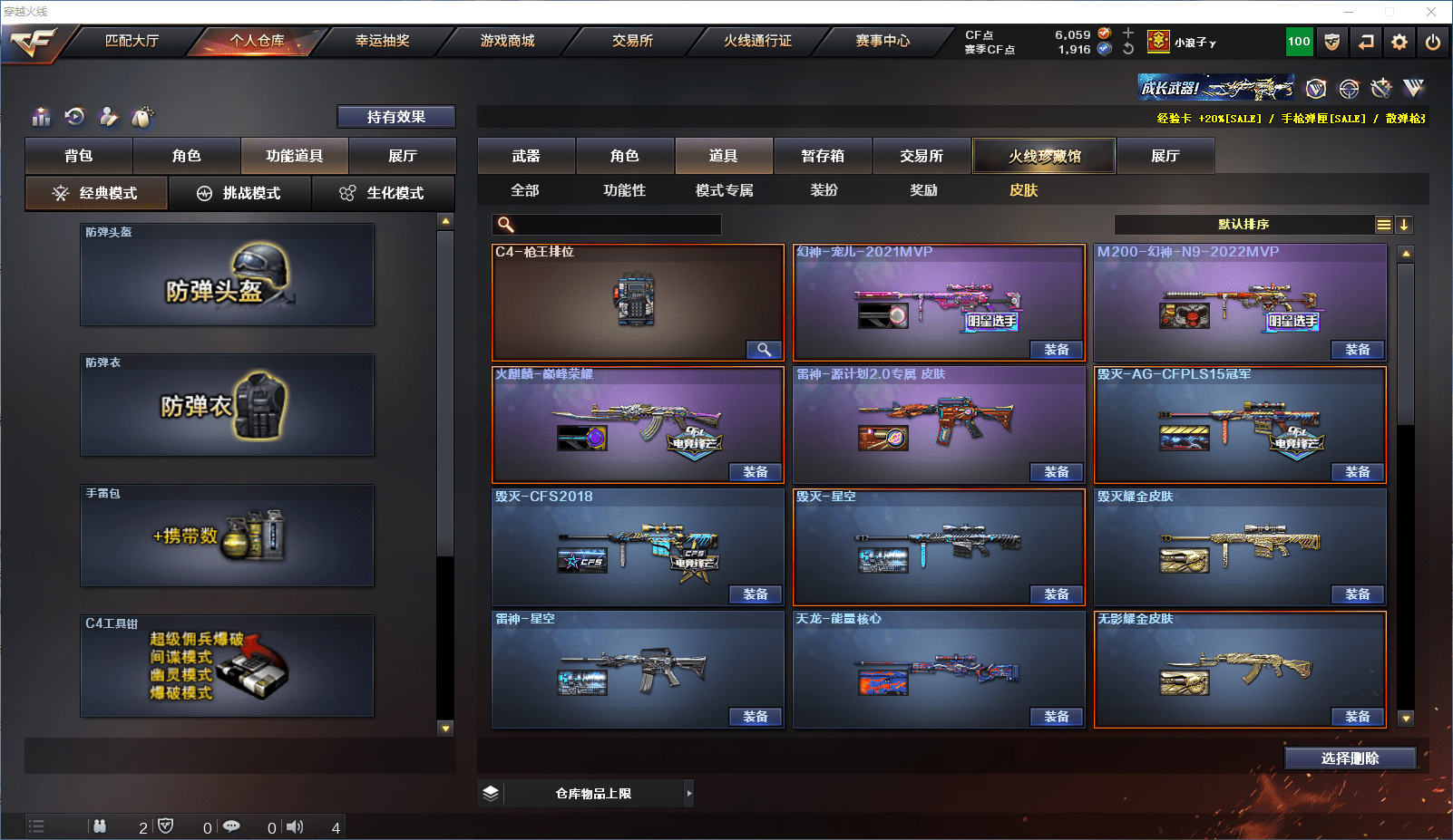 CFCMW371537穿越火线账号详情图14 CFCMW371537穿越火线账号详情图14