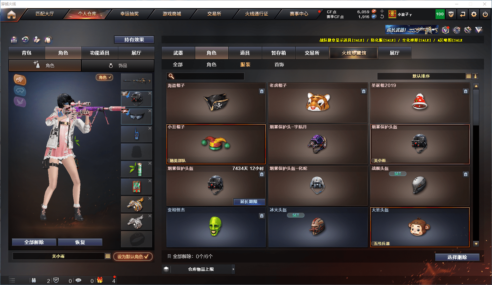 CFCMW371537穿越火线账号详情图17 CFCMW371537穿越火线账号详情图17