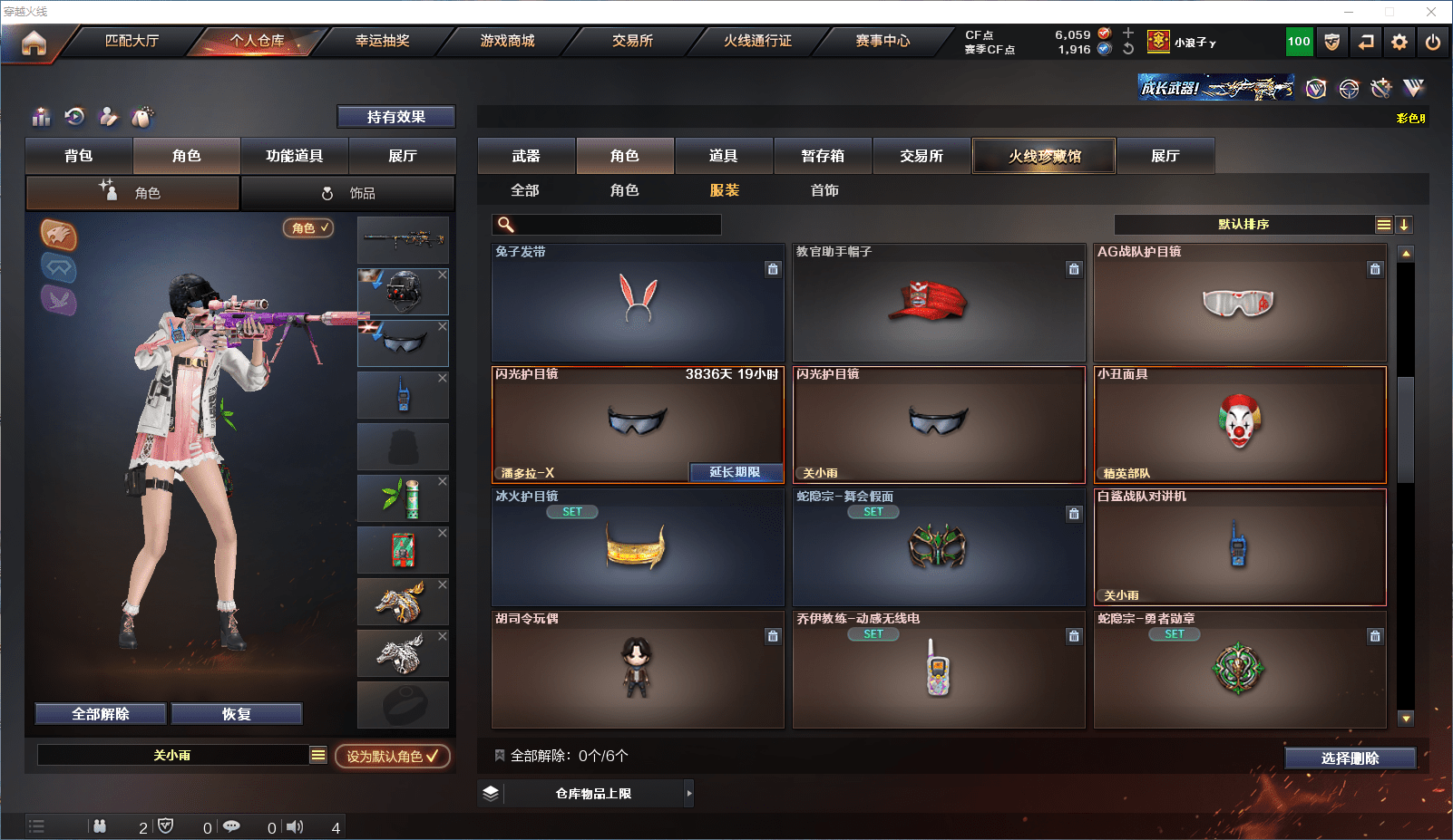 CFCMW371537穿越火线账号详情图18 CFCMW371537穿越火线账号详情图18