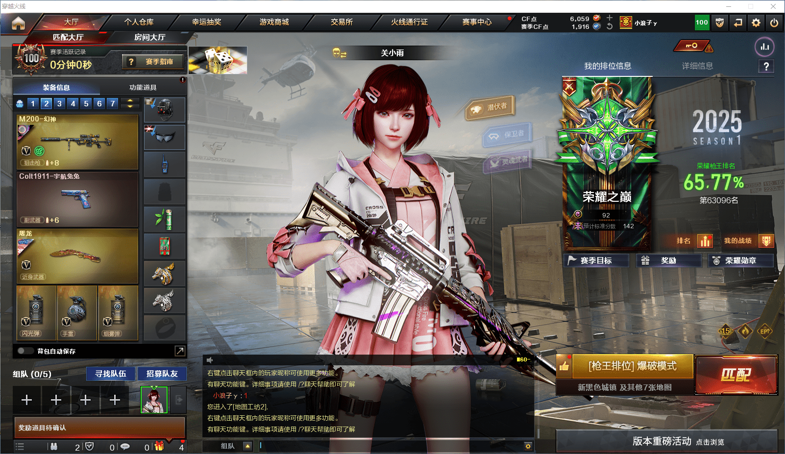 CFCMW371537穿越火线账号详情图2 CFCMW371537穿越火线账号详情图2