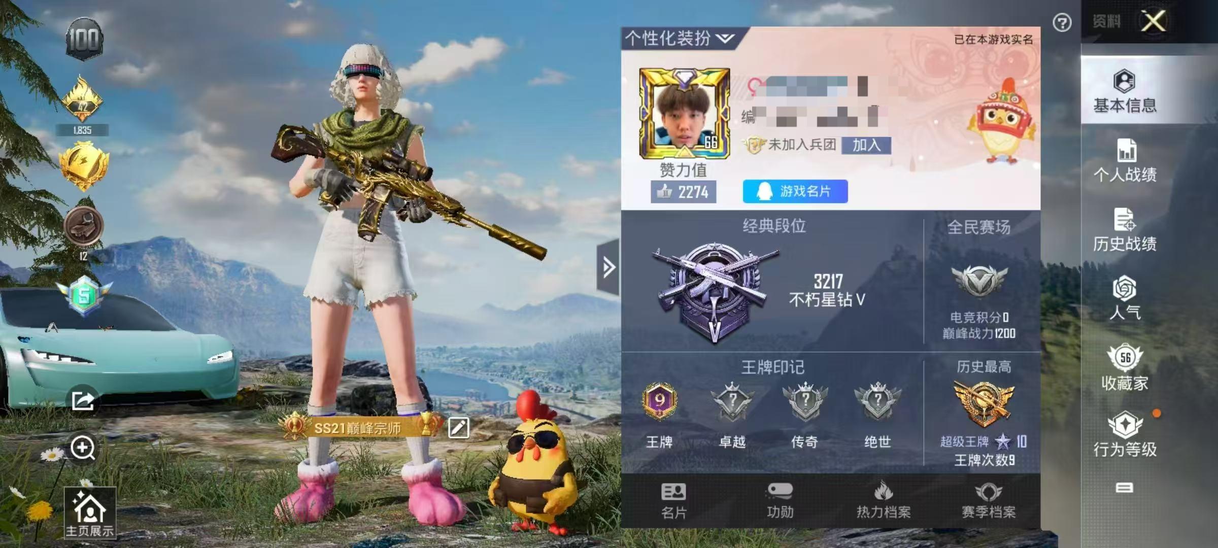 HPSJ3275780和平精英账号详情图4 HPSJ3275780和平精英账号详情图4