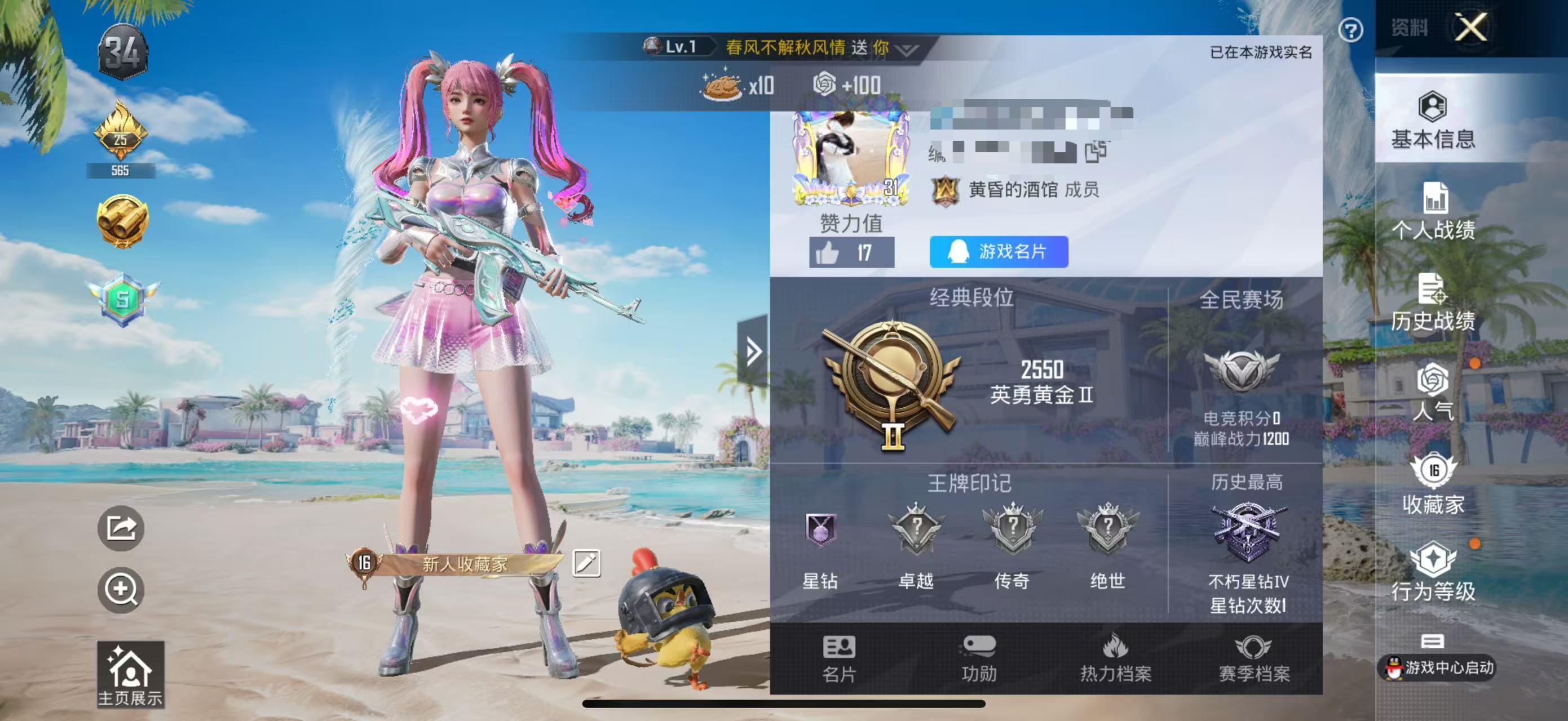 HPSJ3275782和平精英账号详情图2 HPSJ3275782和平精英账号详情图2