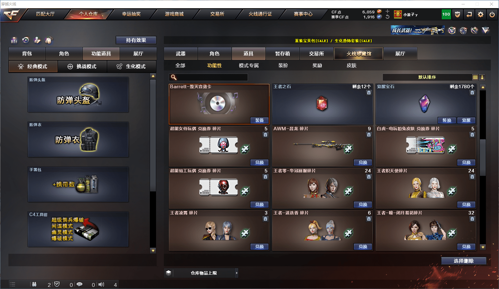 CFCMW371537穿越火线账号详情图21 CFCMW371537穿越火线账号详情图21