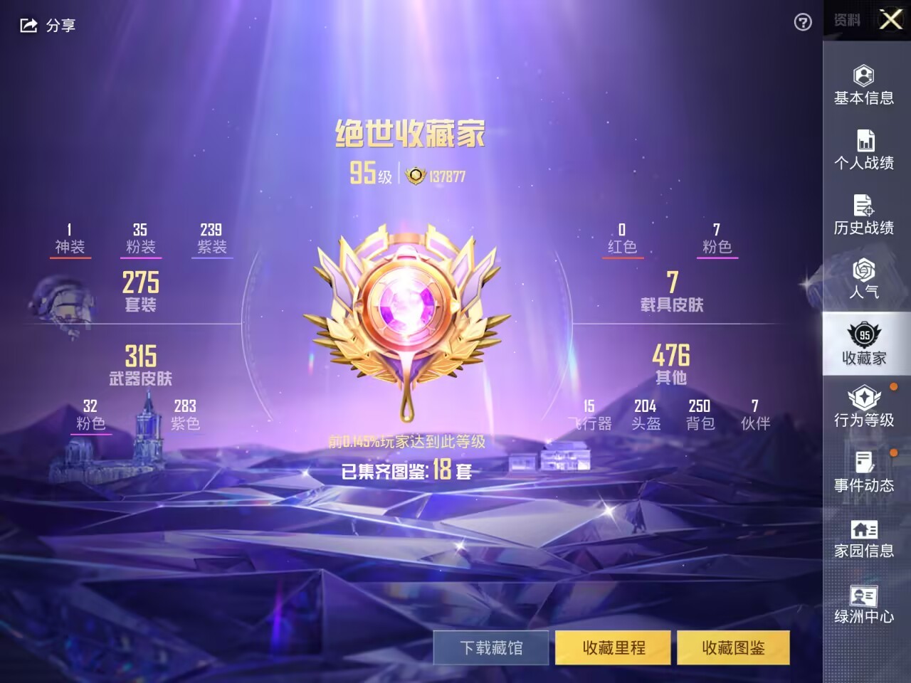 HPSJ3275848和平精英账号详情图3 HPSJ3275848和平精英账号详情图3