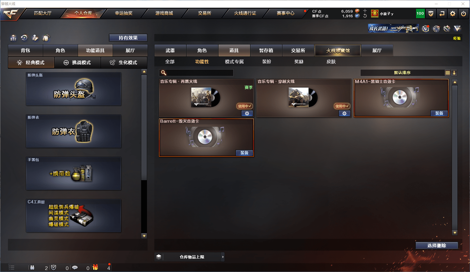 CFCMW371537穿越火线账号详情图13 CFCMW371537穿越火线账号详情图13