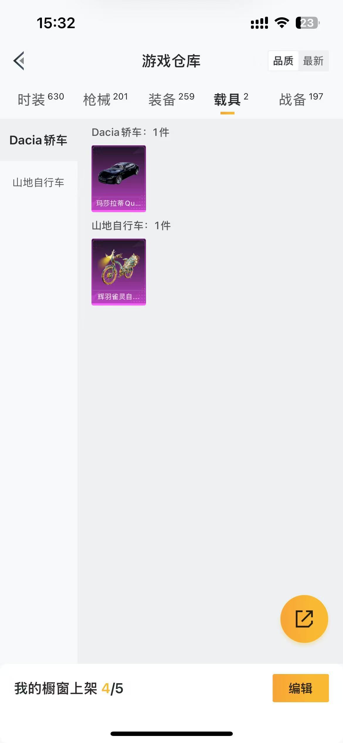 HPKG3275948和平精英账号详情图12 HPKG3275948和平精英账号详情图12