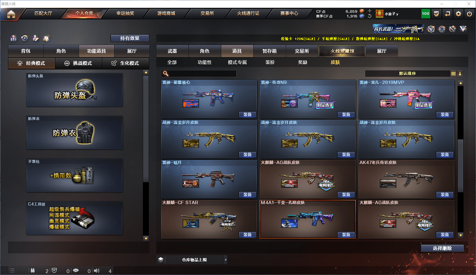 CFCMW371537穿越火线账号详情图15 CFCMW371537穿越火线账号详情图15