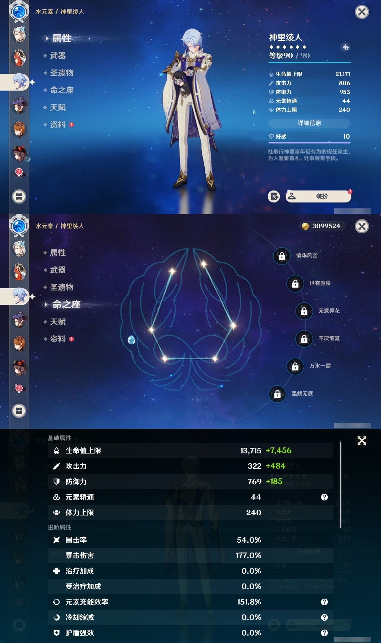 YSMK33486原神账号详情图20 YSMK33486原神账号详情图20