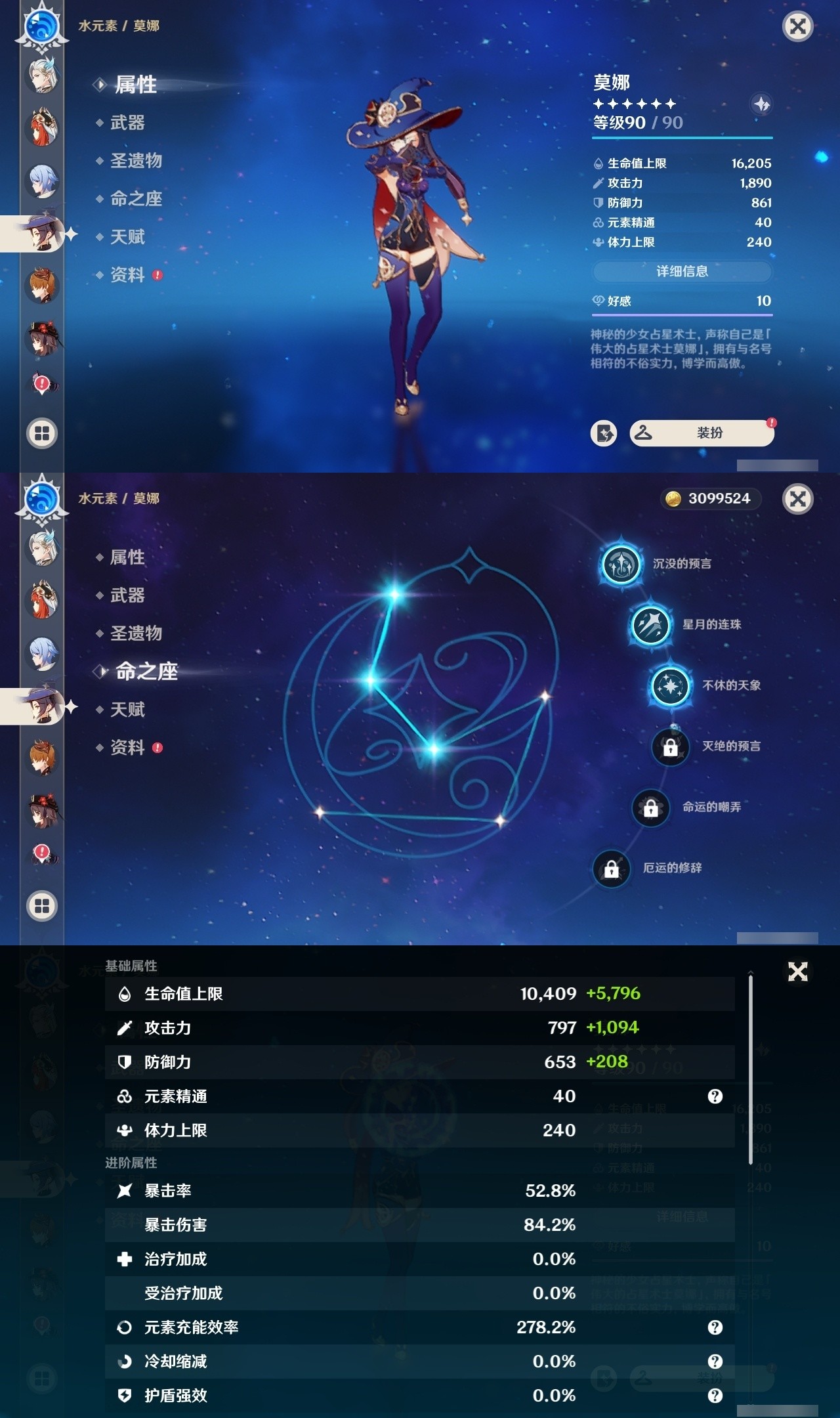 YSMK33486原神账号详情图21 YSMK33486原神账号详情图21