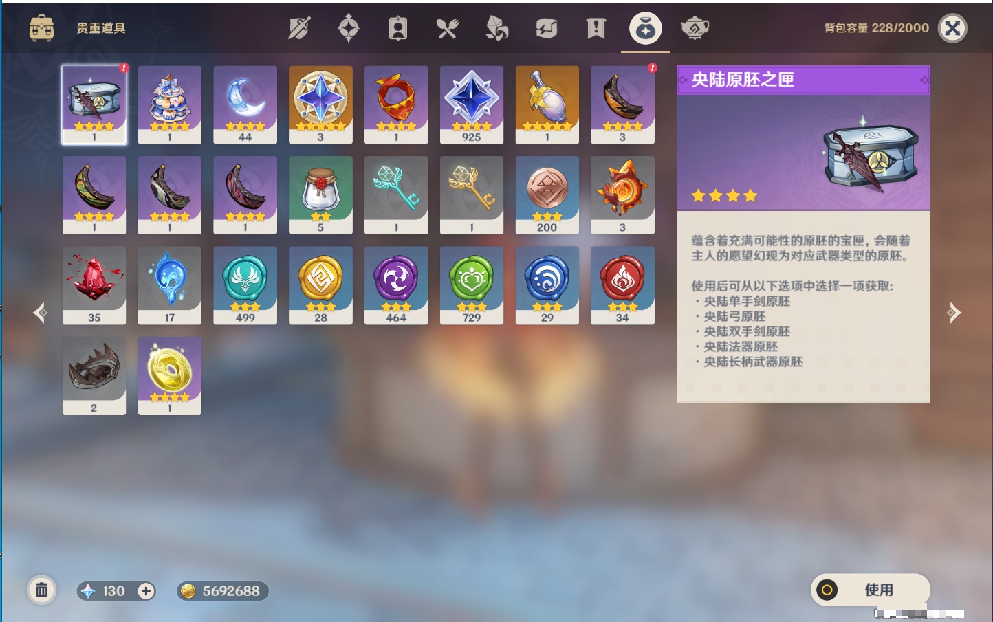 YSMK33483原神账号详情图21