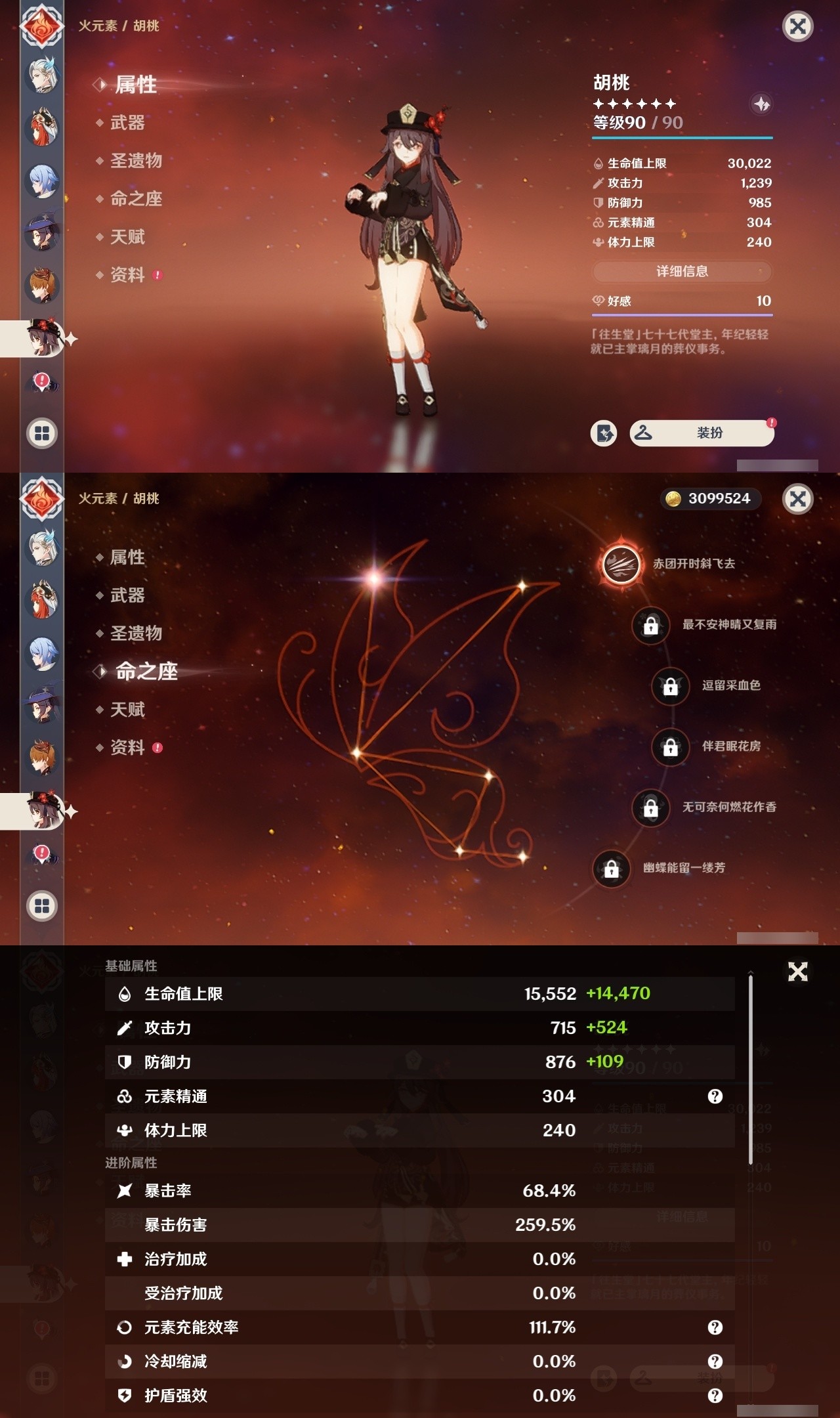 YSMK33486原神账号详情图23 YSMK33486原神账号详情图23