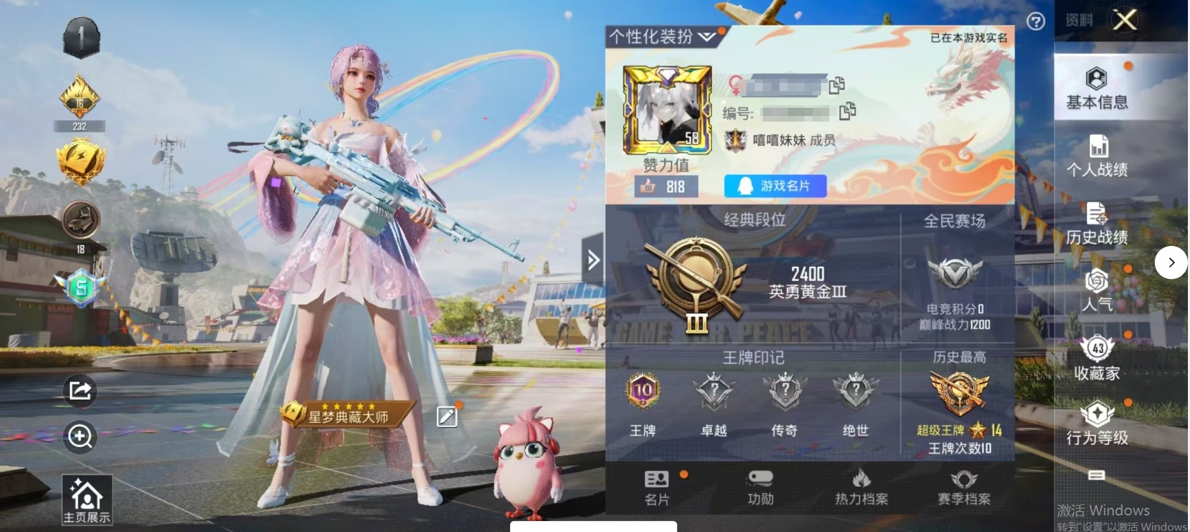 HPSJ3255649和平精英账号详情图8 HPSJ3255649和平精英账号详情图8
