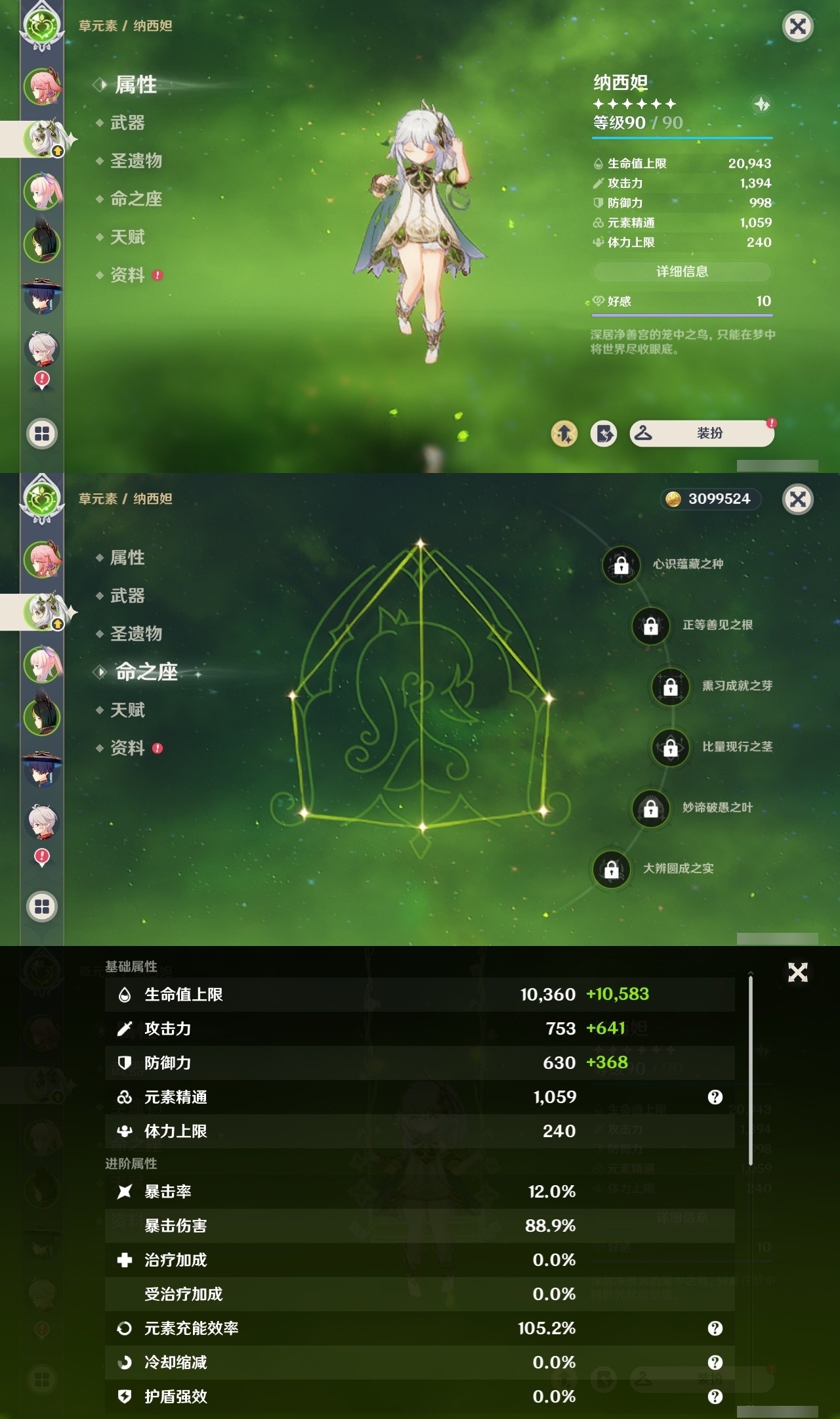 YSMK33486原神账号详情图7 YSMK33486原神账号详情图7