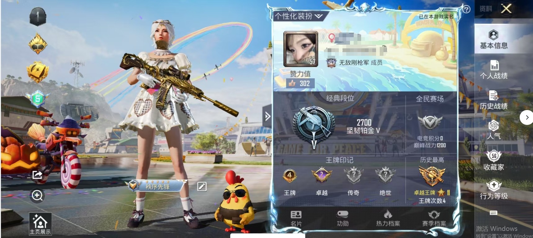 HPSJ3255560和平精英账号详情图9 HPSJ3255560和平精英账号详情图9
