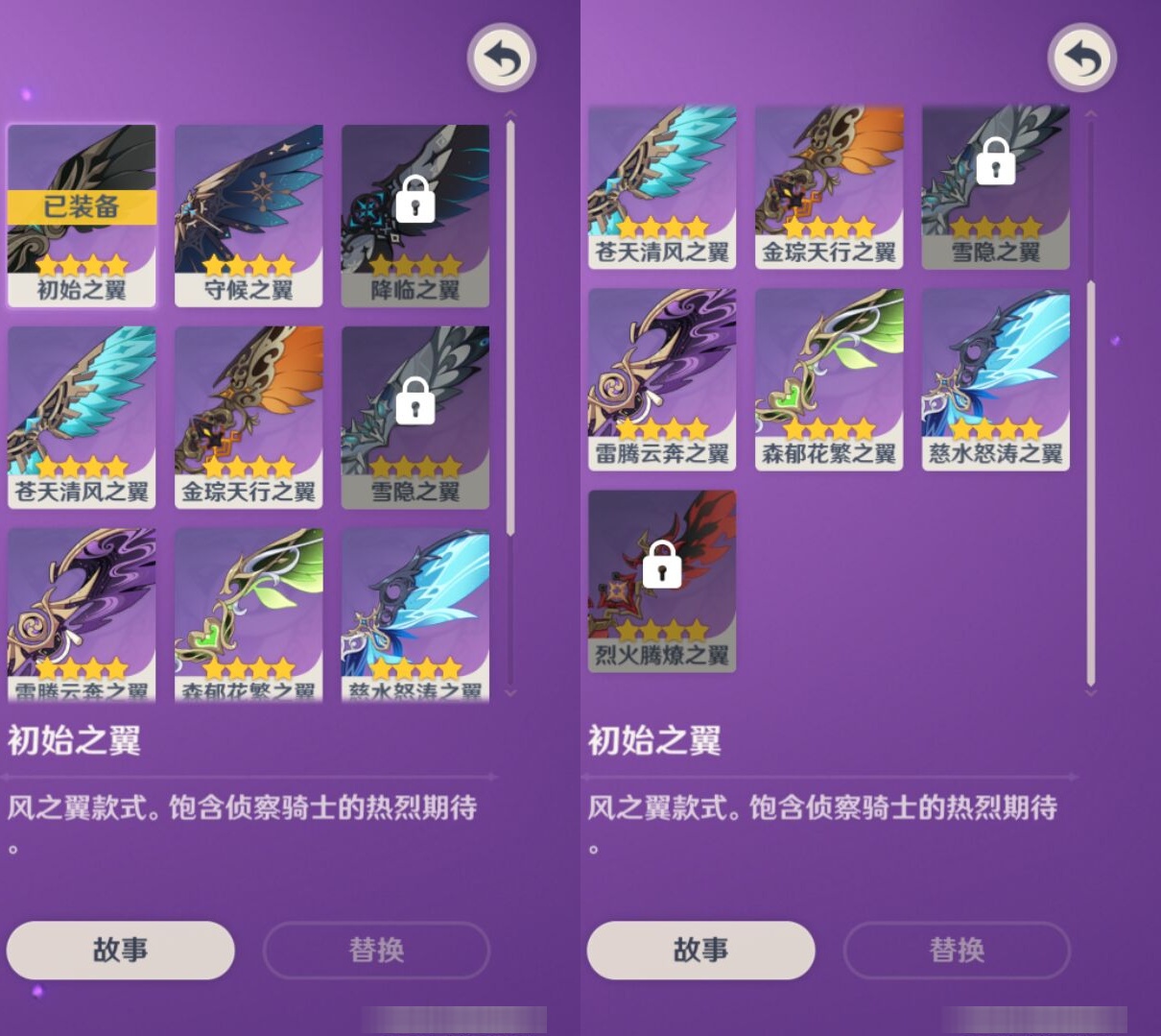 YSMK33494原神账号详情图8