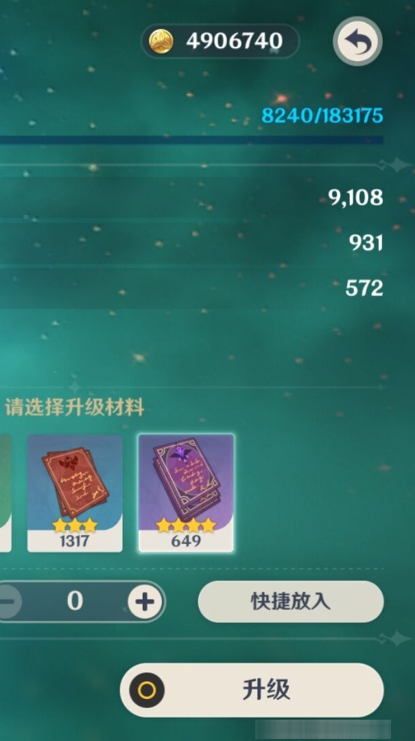 YSMK33493原神账号详情图8 YSMK33493原神账号详情图8