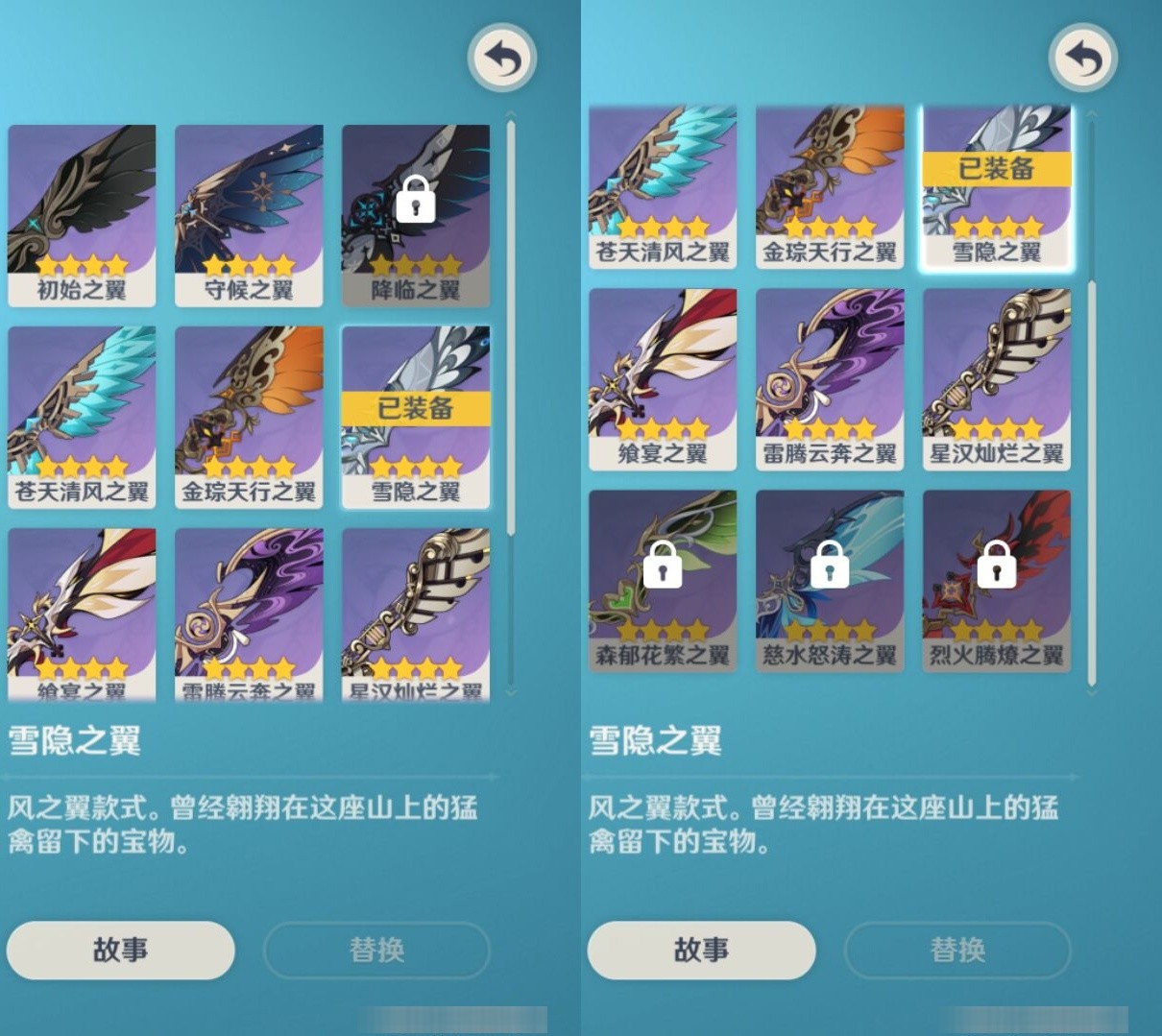 YSMK33537原神账号详情图8 YSMK33537原神账号详情图8