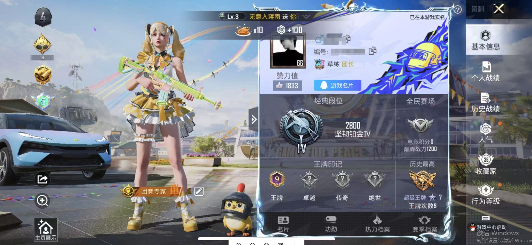 HPSJ3255503和平精英账号详情图7