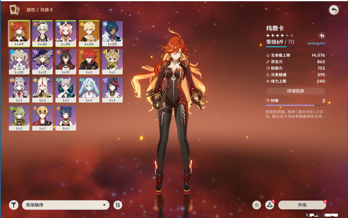 YSMK33483原神账号详情图19