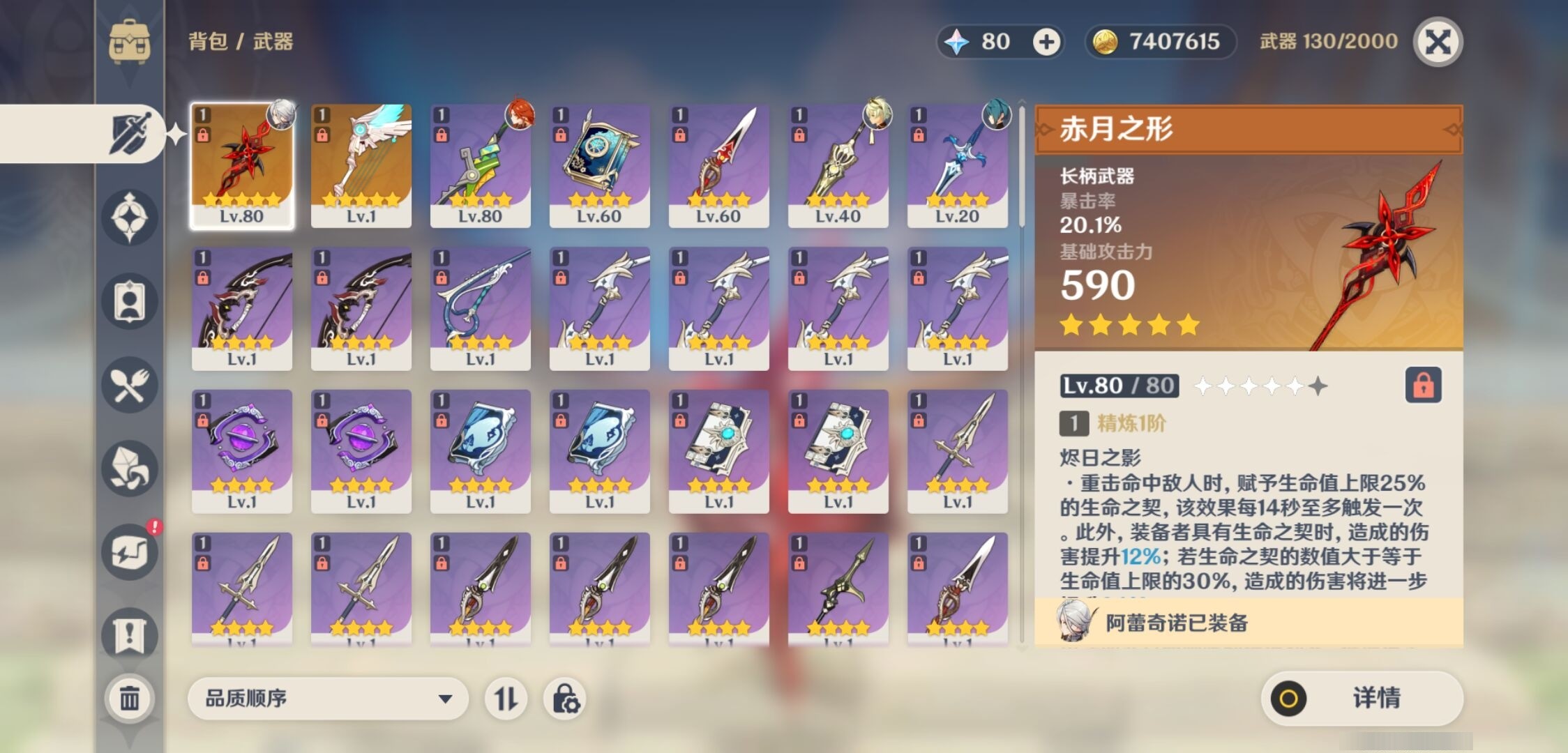 YSMK33642原神账号详情图4 YSMK33642原神账号详情图4