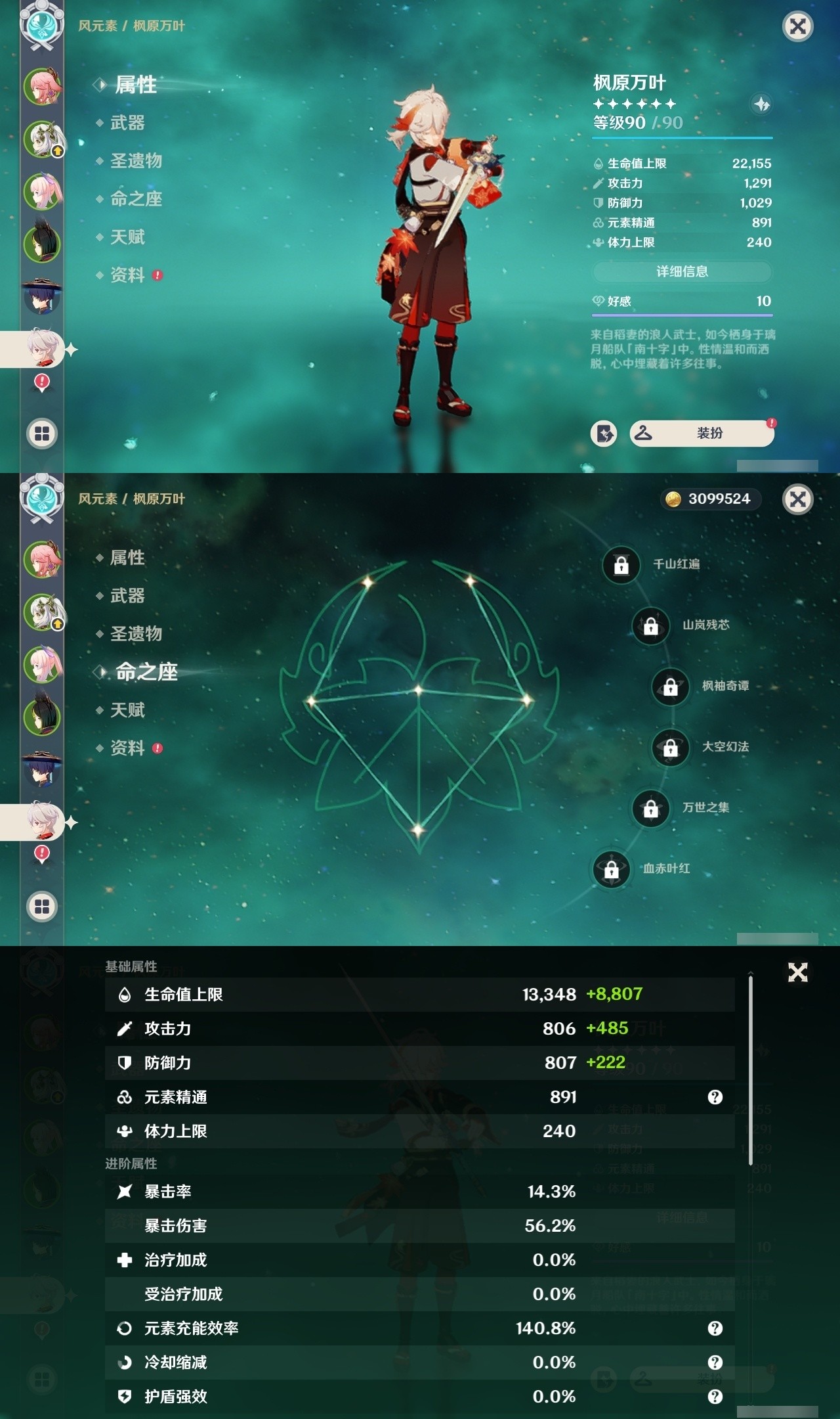 YSMK33486原神账号详情图11 YSMK33486原神账号详情图11