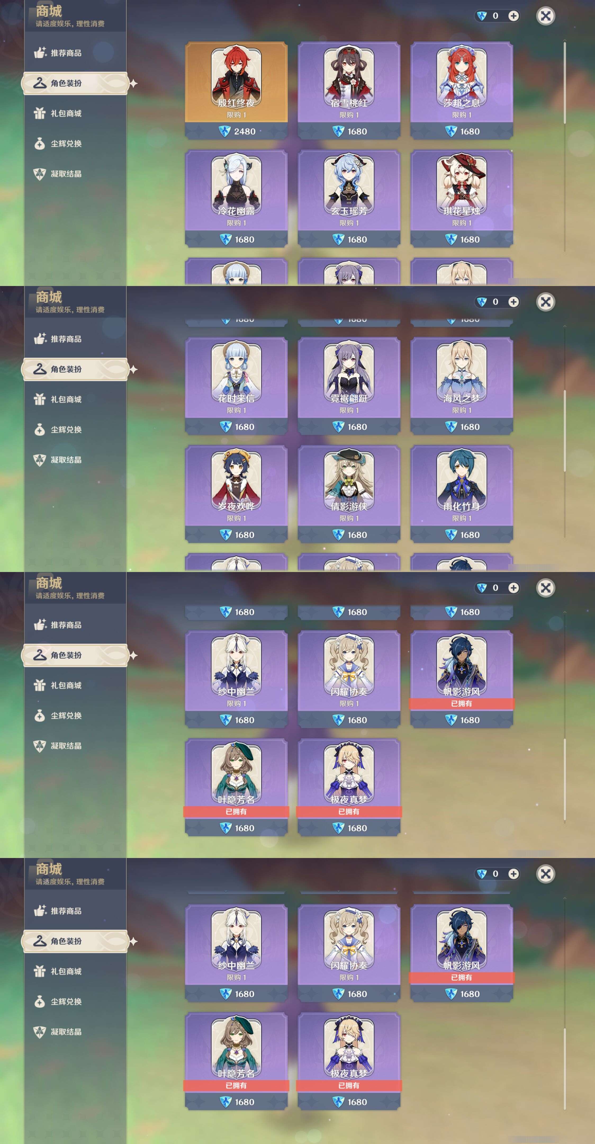 YSMK33494原神账号详情图9
