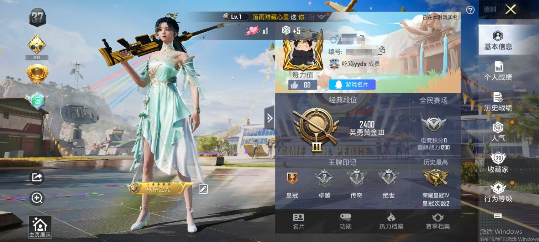 HPSJ3255442和平精英账号详情图5 HPSJ3255442和平精英账号详情图5