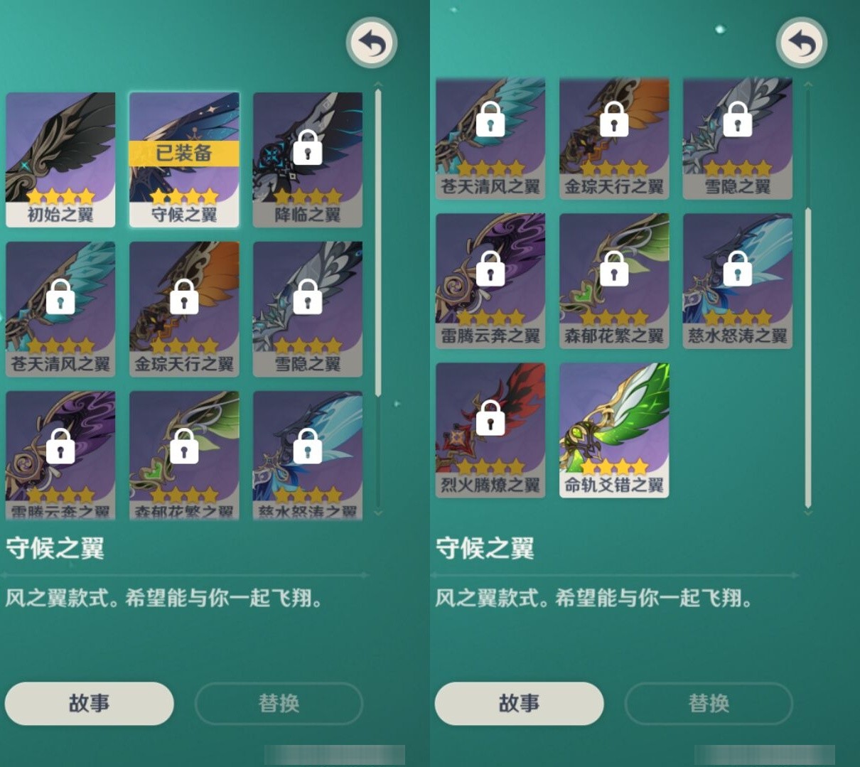 YSMK33484原神账号详情图8 YSMK33484原神账号详情图8