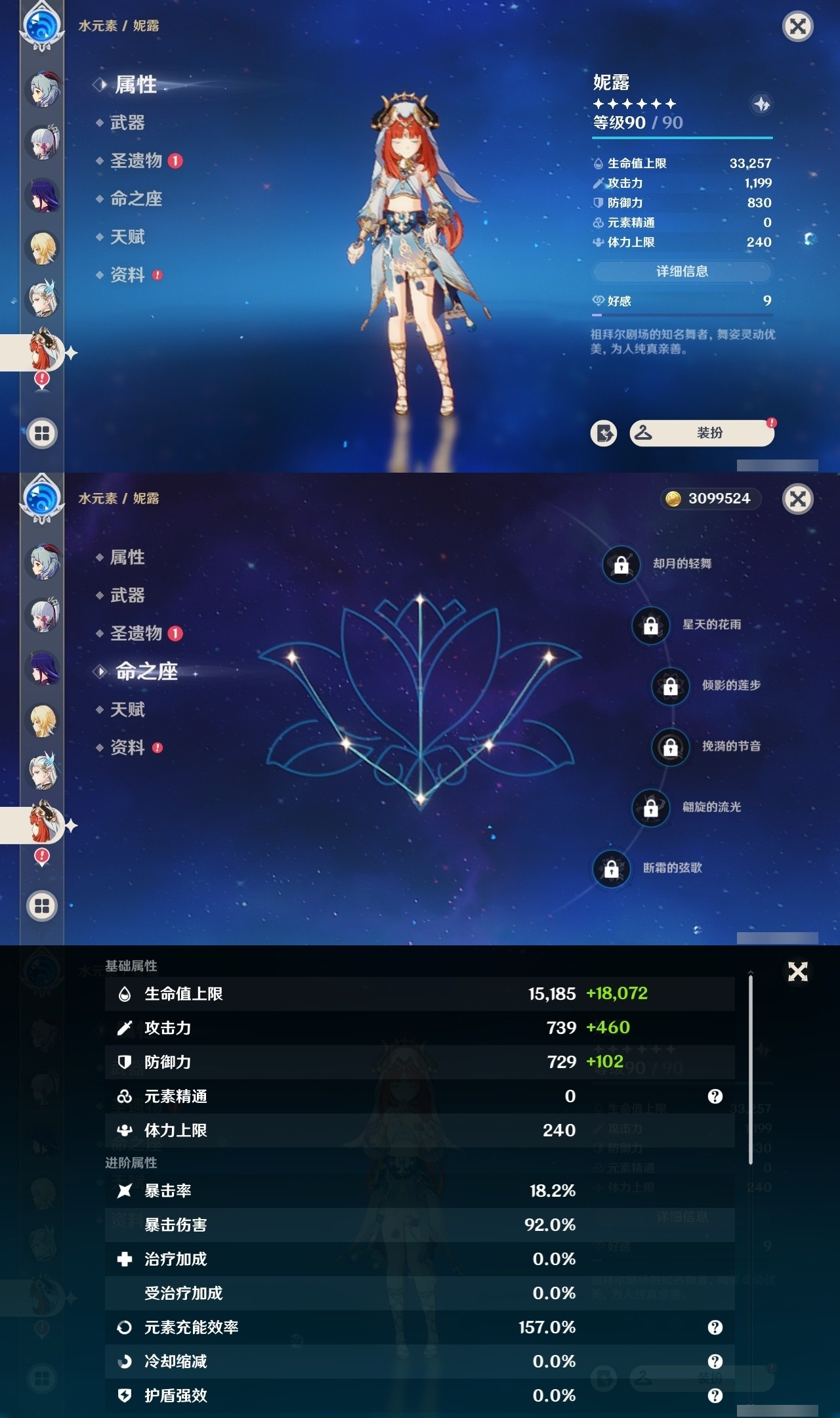 YSMK33486原神账号详情图19 YSMK33486原神账号详情图19